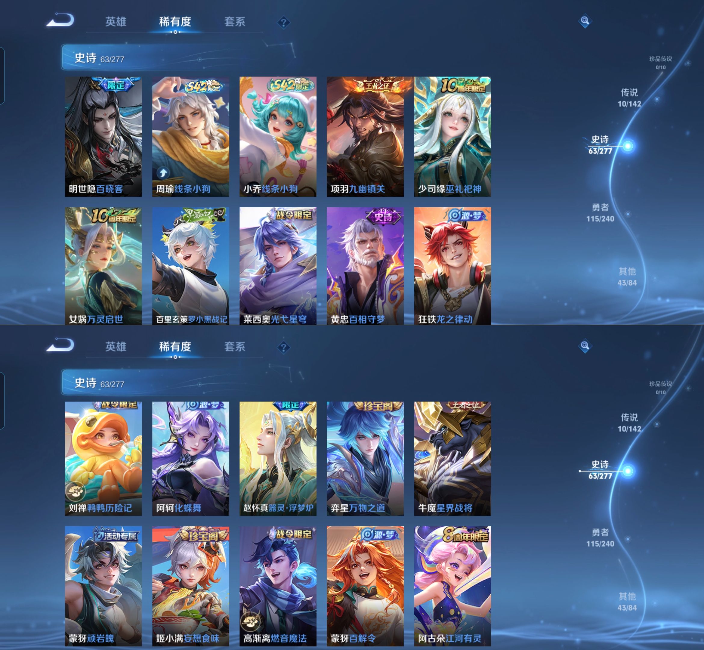 WZQM4282130王者荣耀账号详情图5