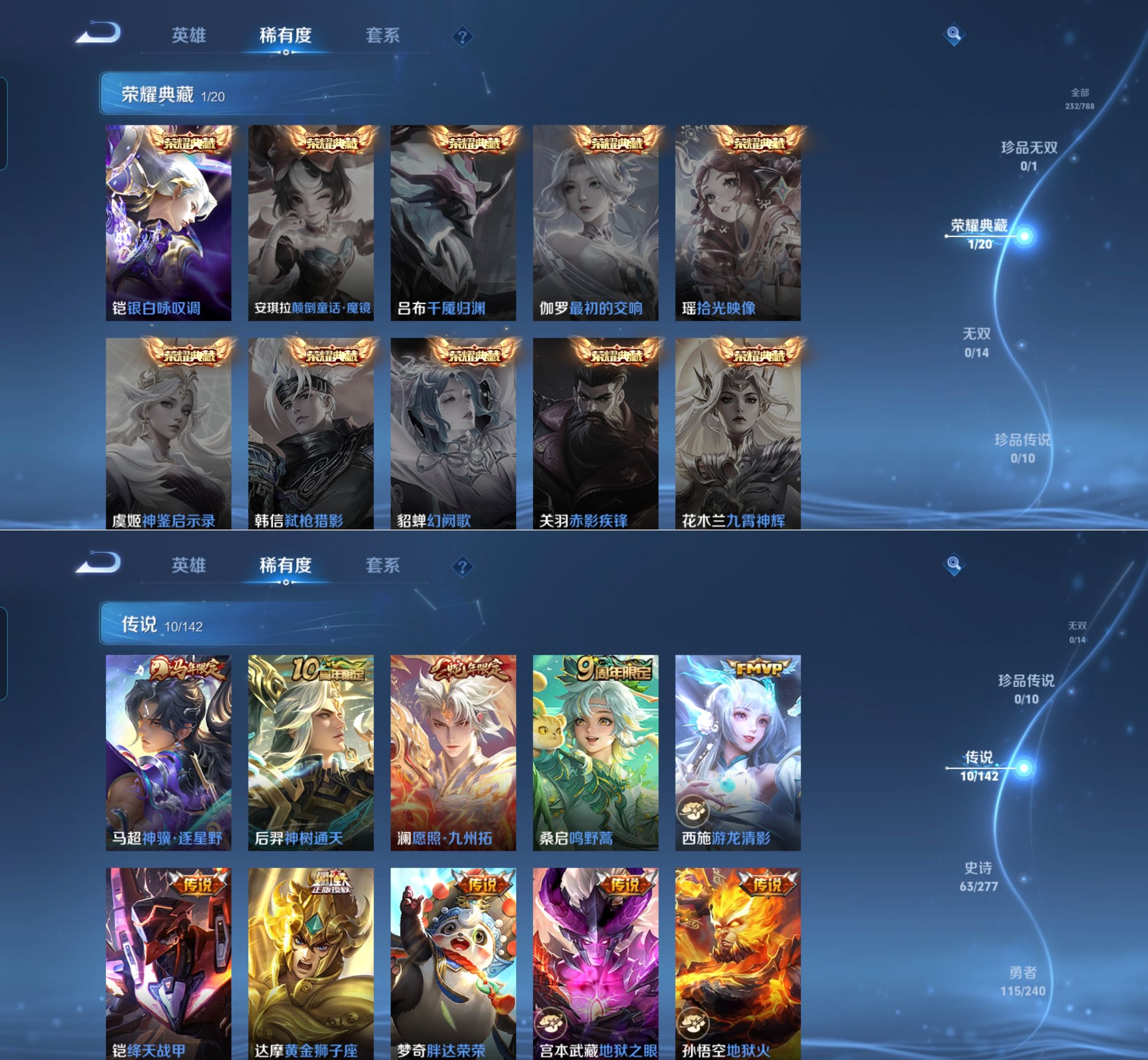 WZQM4282130王者荣耀账号详情图4