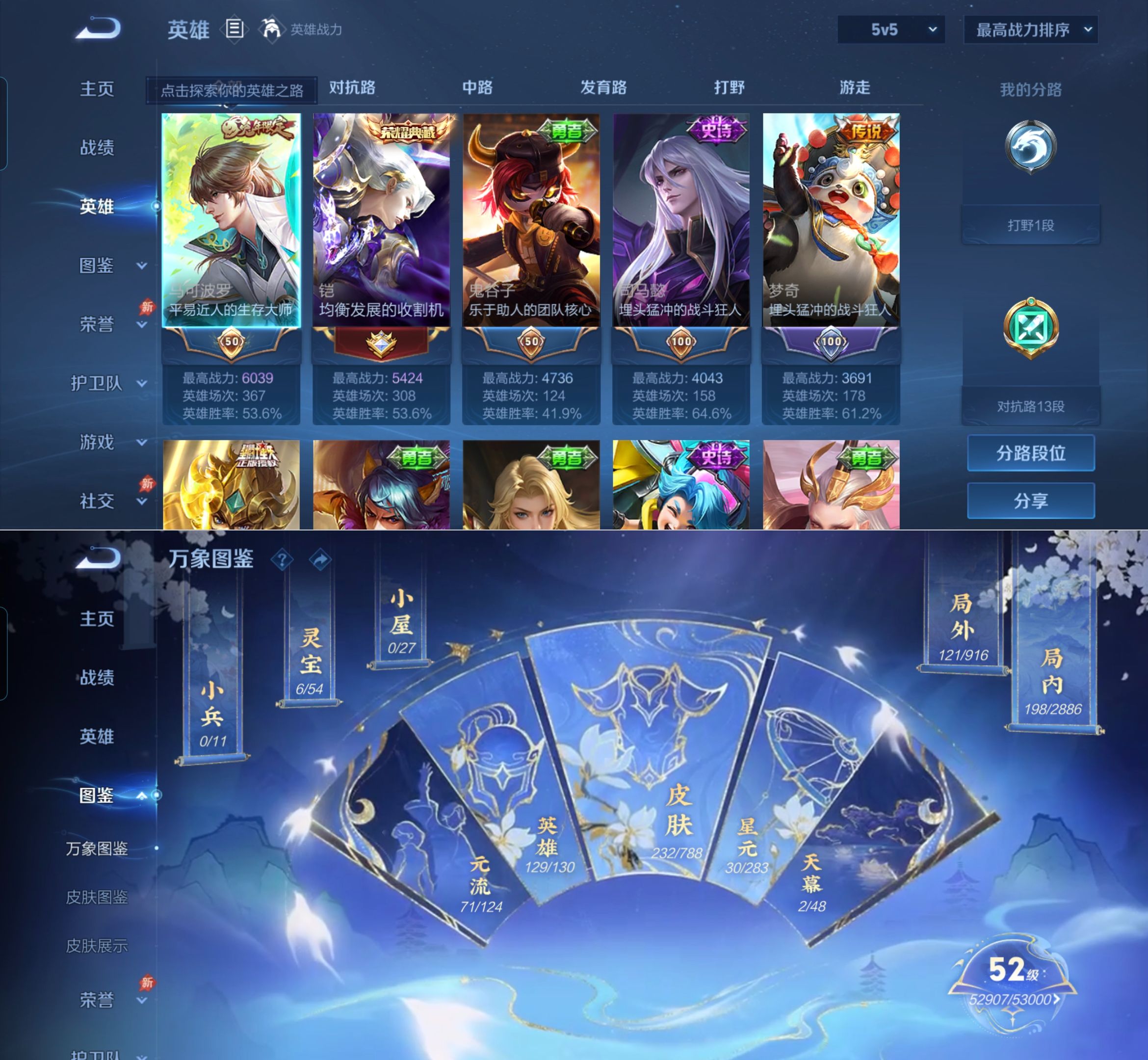 WZQM4282130王者荣耀账号详情图3