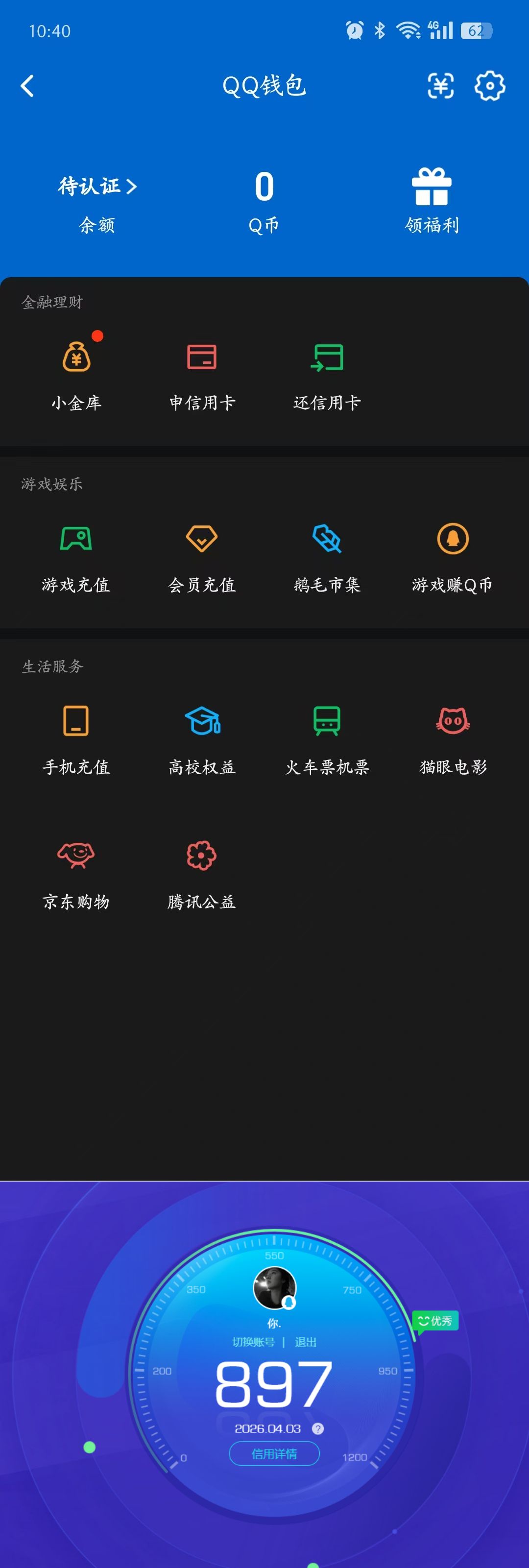 WZQM4282130王者荣耀账号详情图11