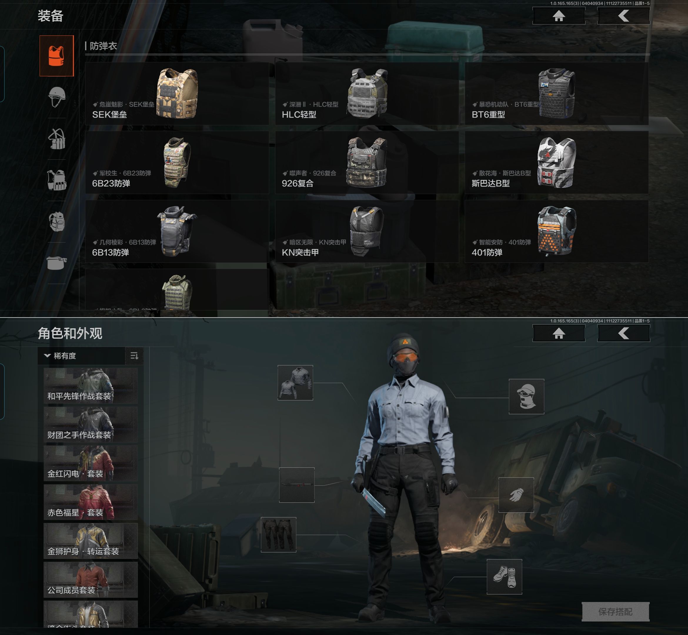 AQQM418499暗区突围账号详情图20