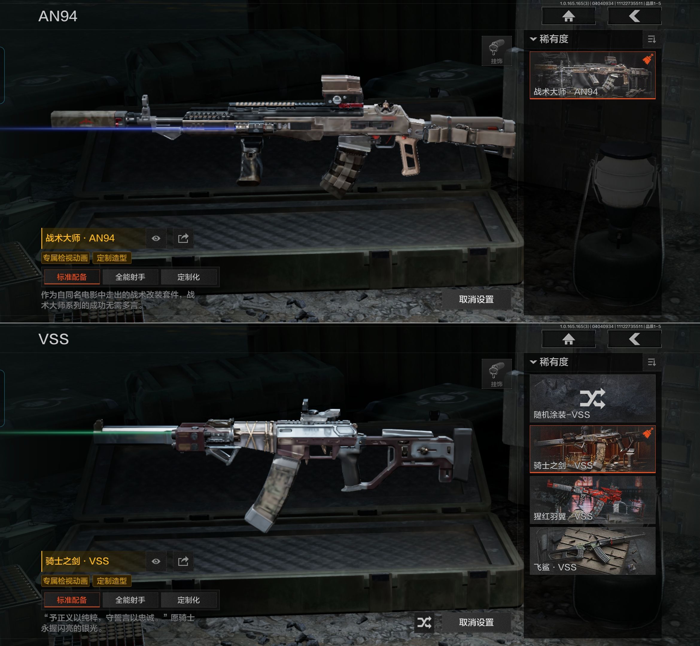 AQQM418499暗区突围账号详情图19