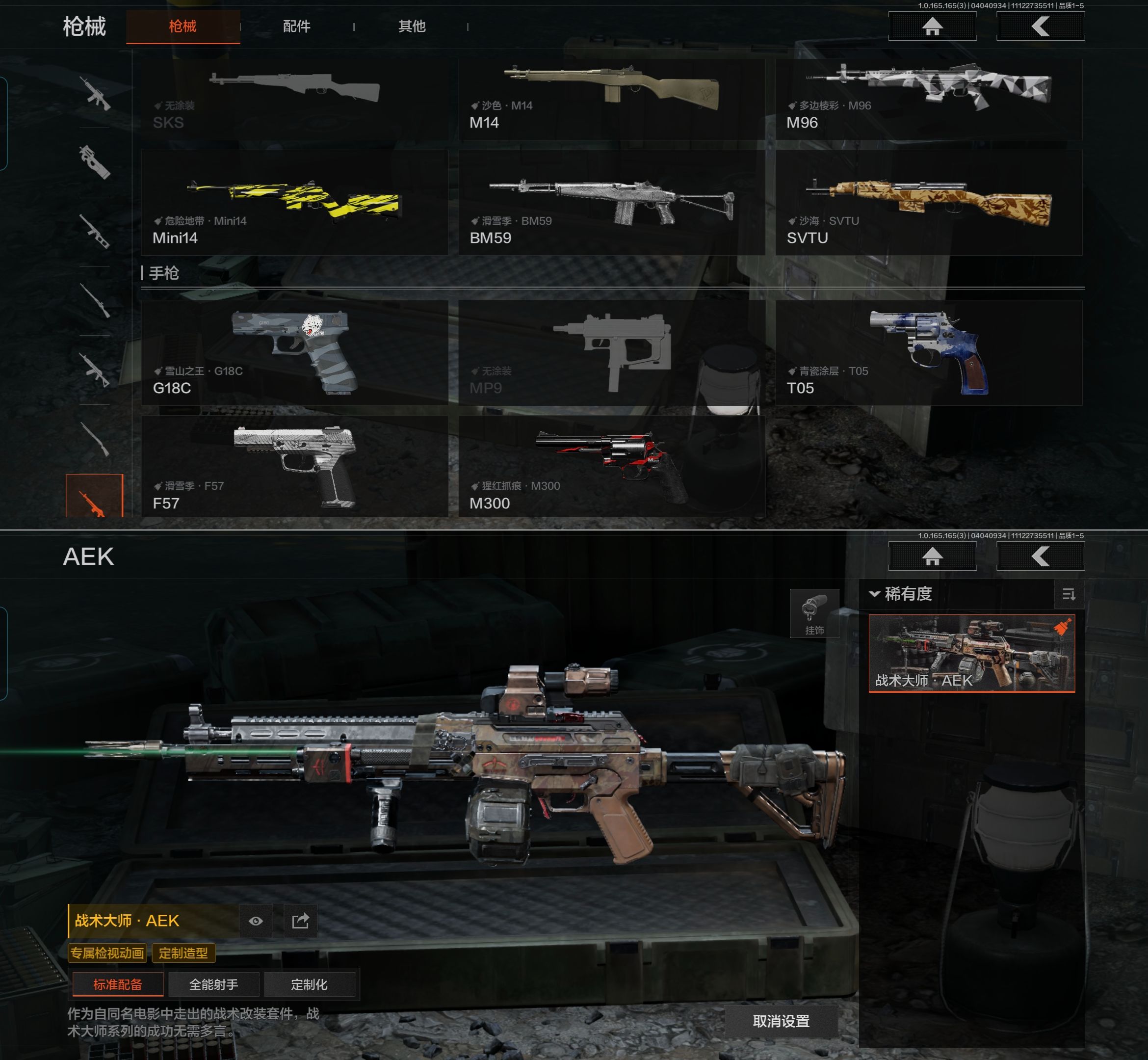 AQQM418499暗区突围账号详情图18