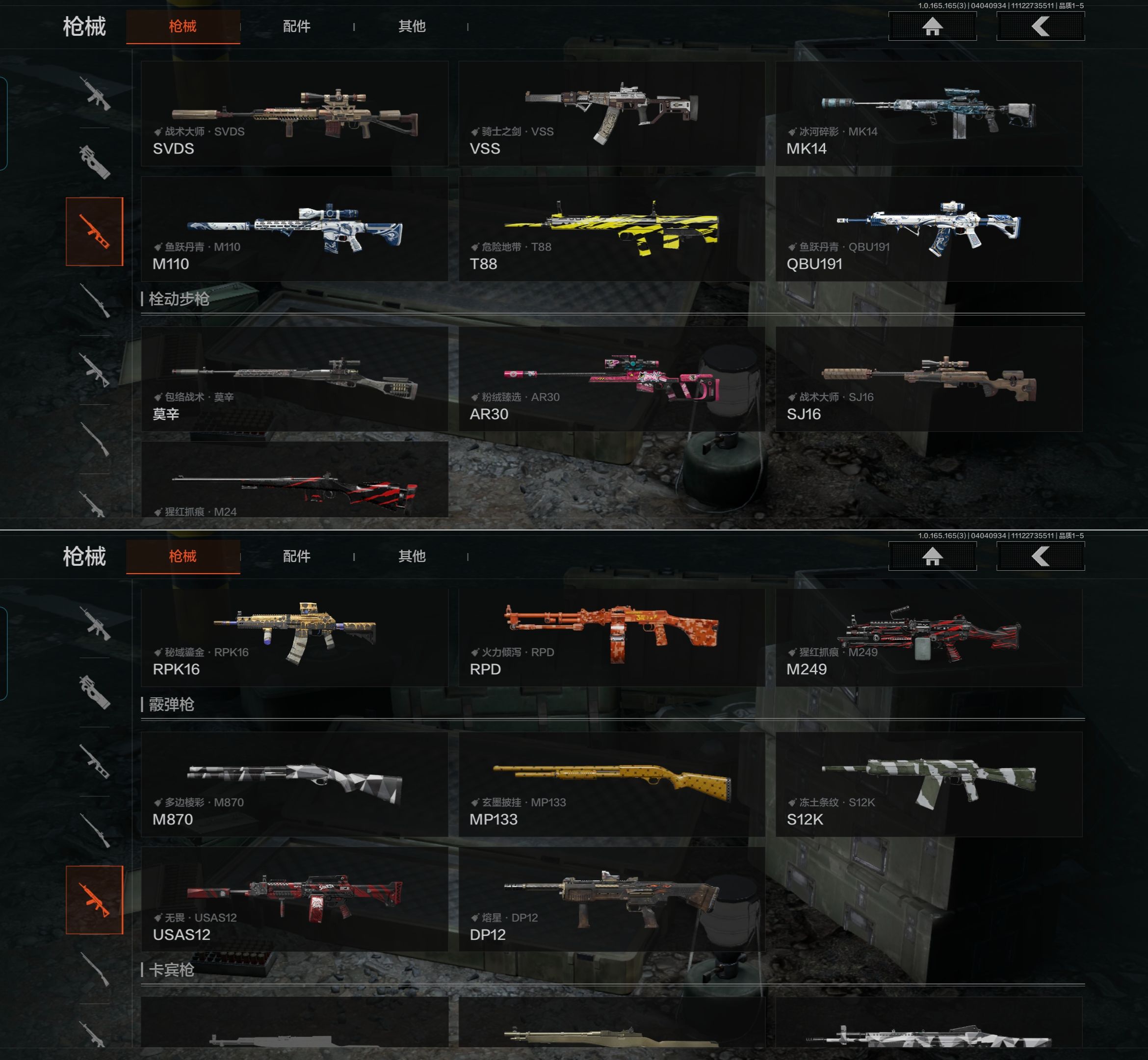 AQQM418499暗区突围账号详情图17