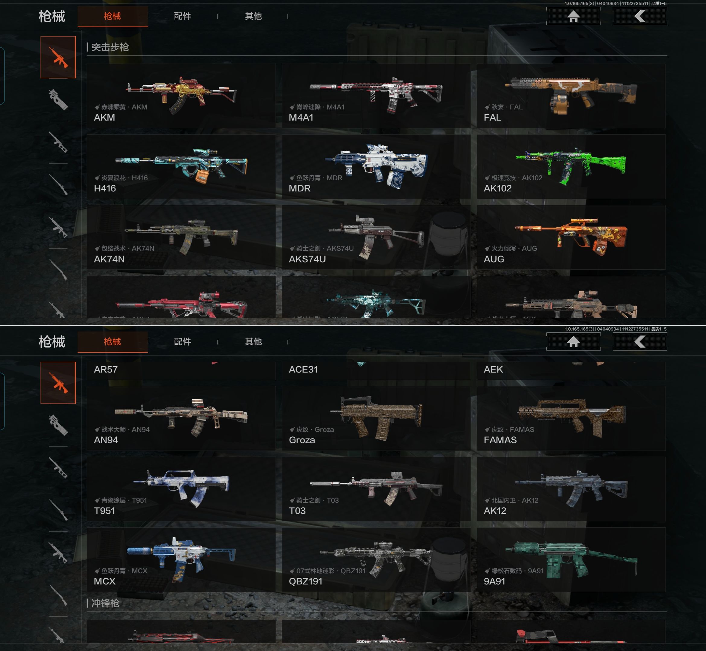 AQQM418499暗区突围账号详情图15