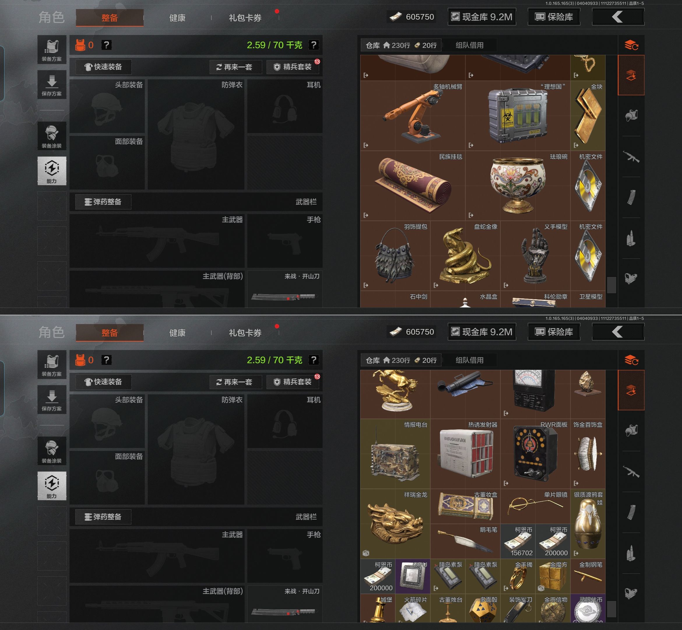 AQQM418499暗区突围账号详情图14