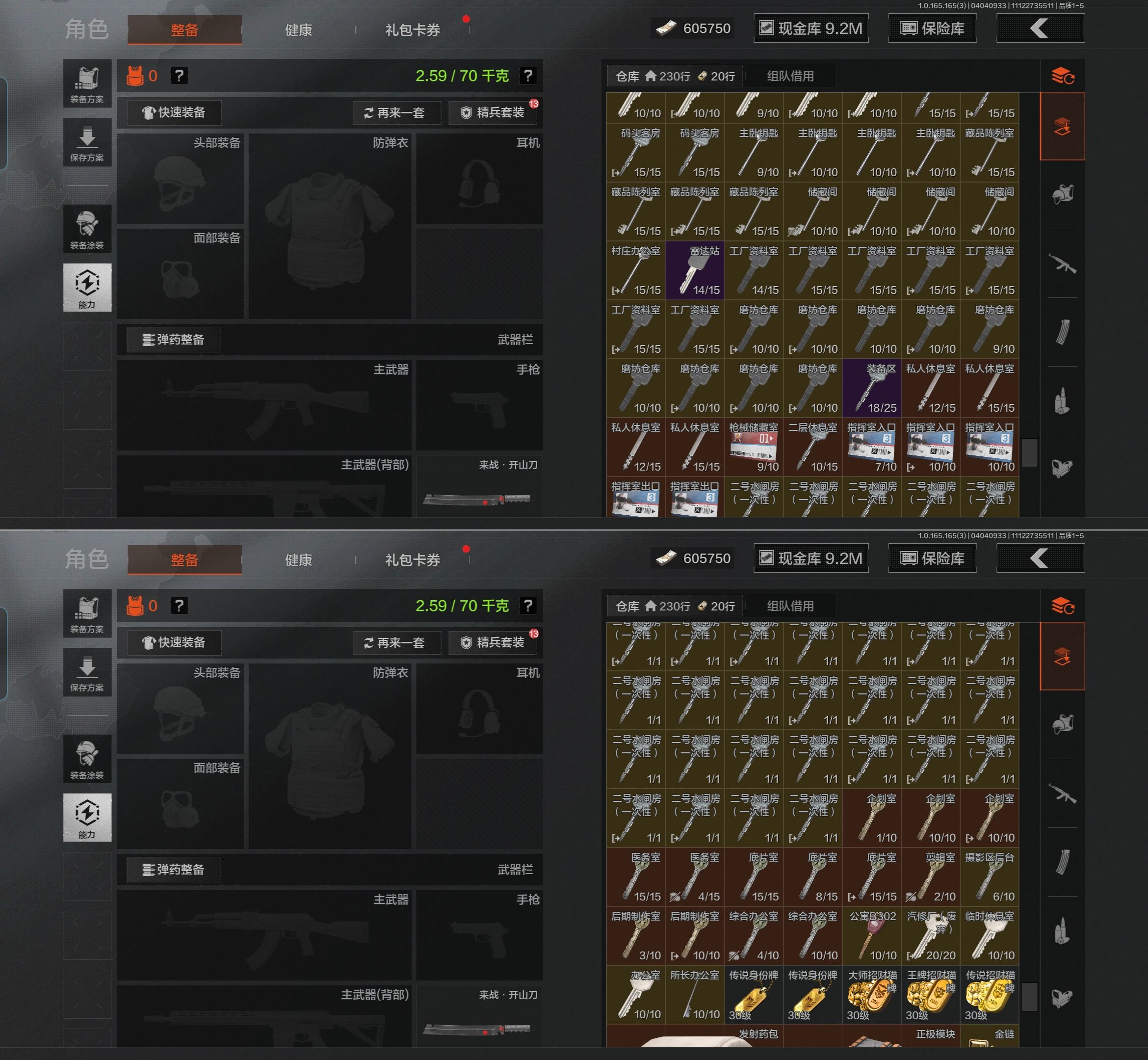 AQQM418499暗区突围账号详情图13