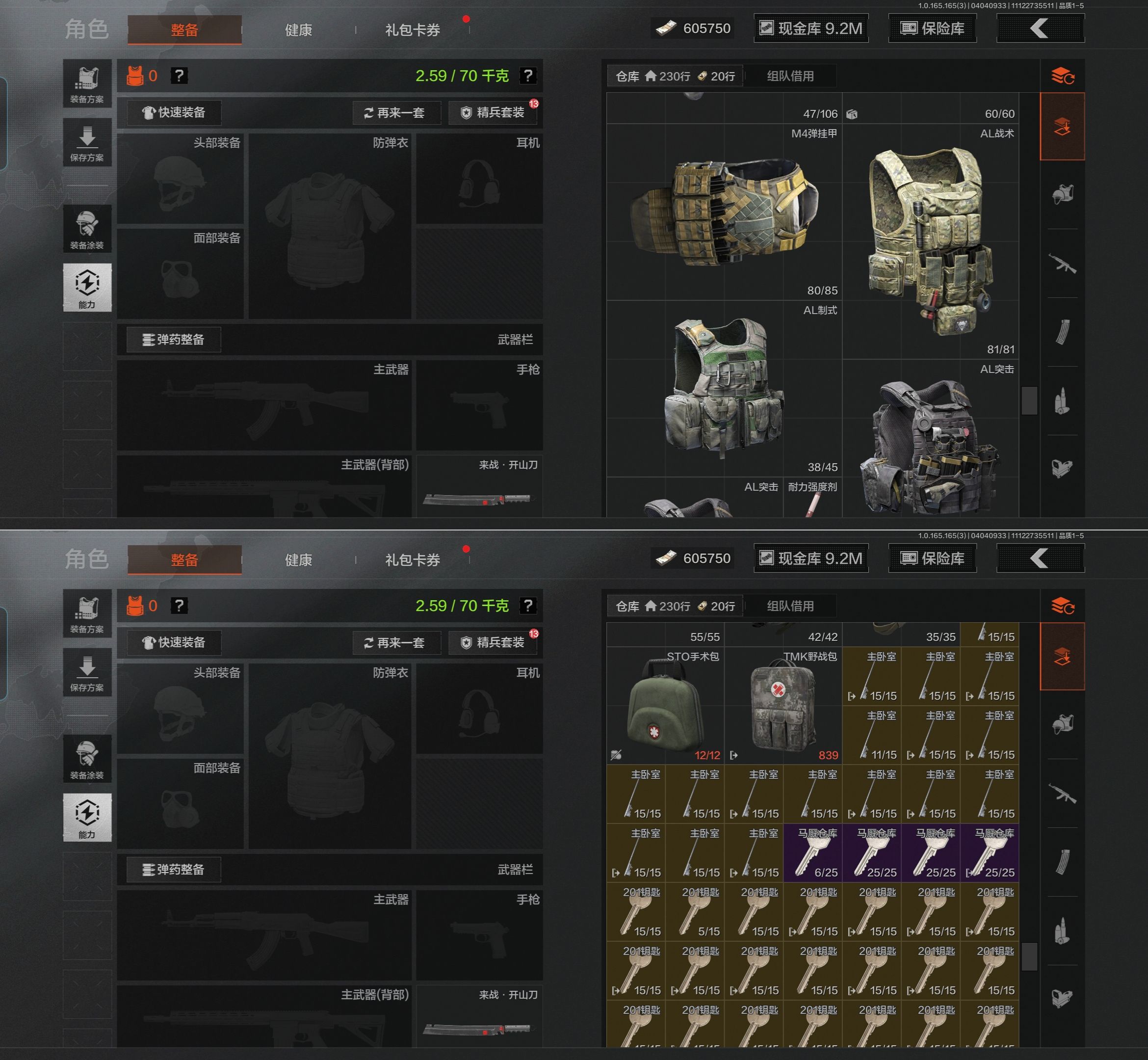 AQQM418499暗区突围账号详情图12