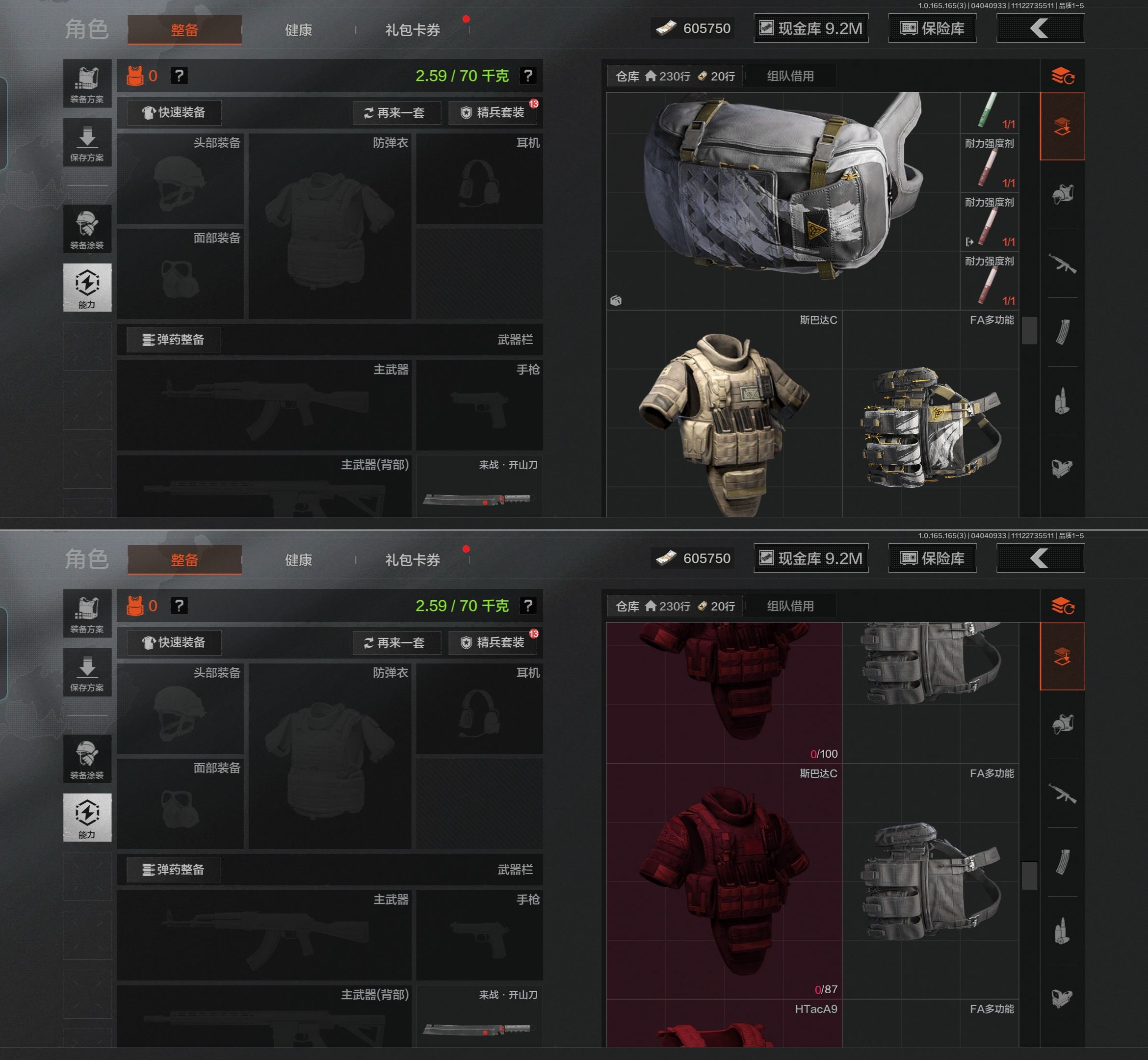 AQQM418499暗区突围账号详情图10