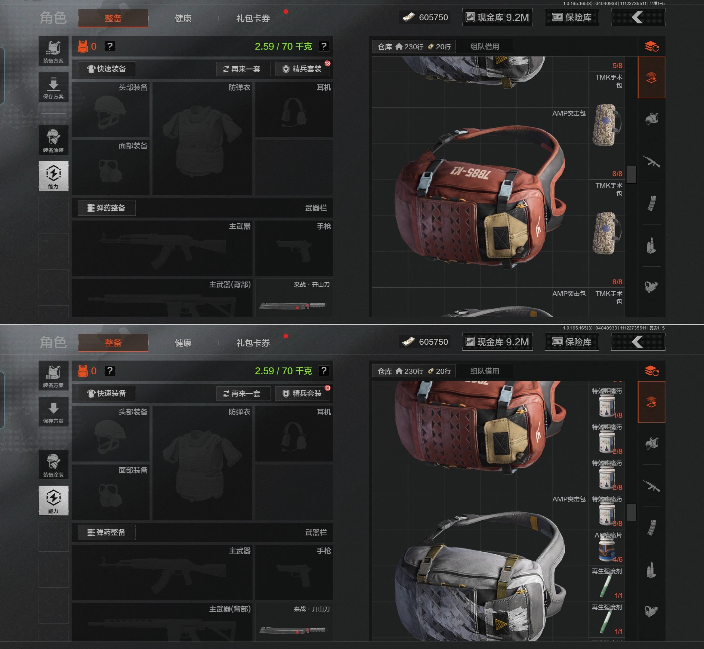 AQQM418499暗区突围账号详情图9