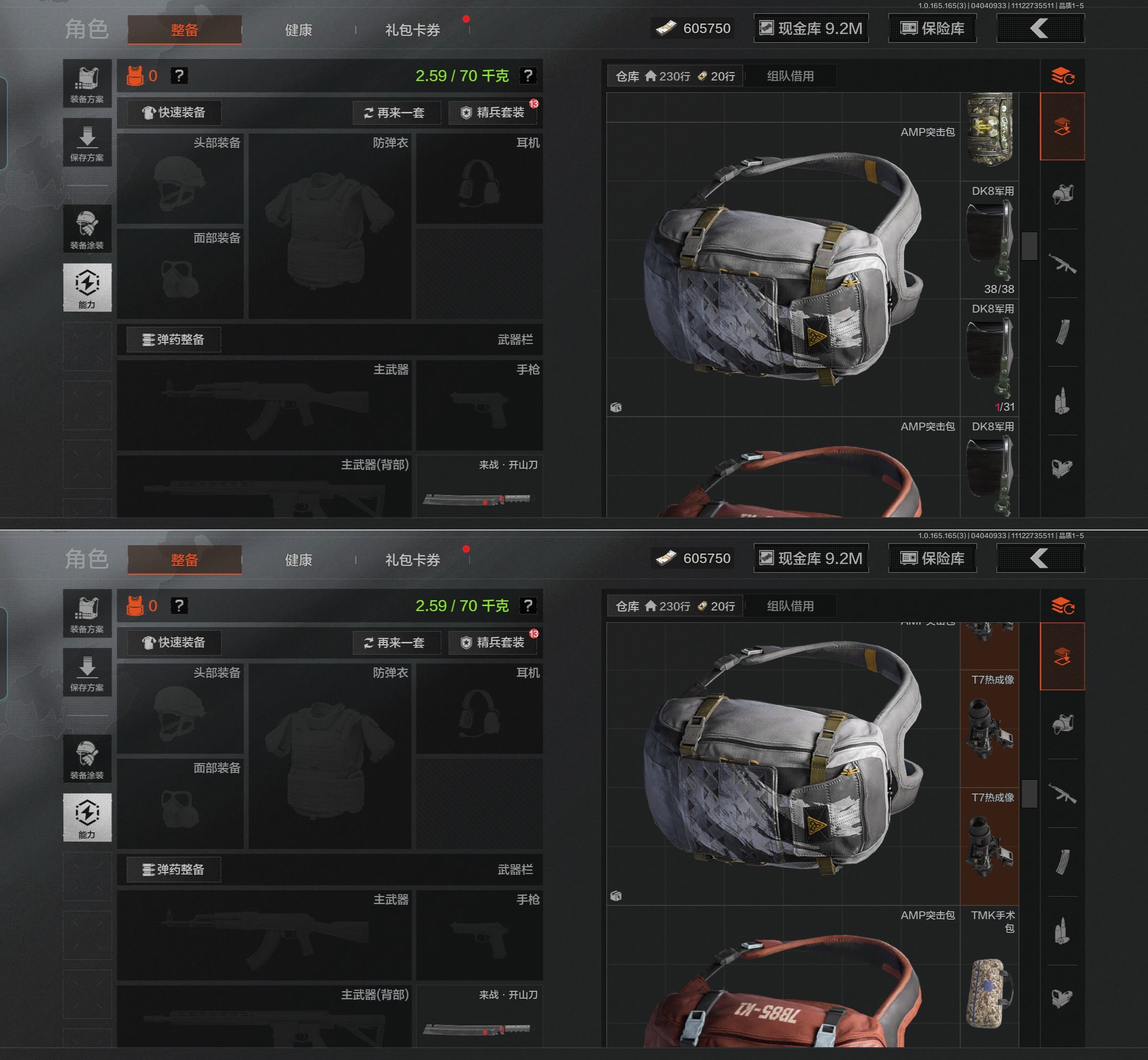 AQQM418499暗区突围账号详情图8