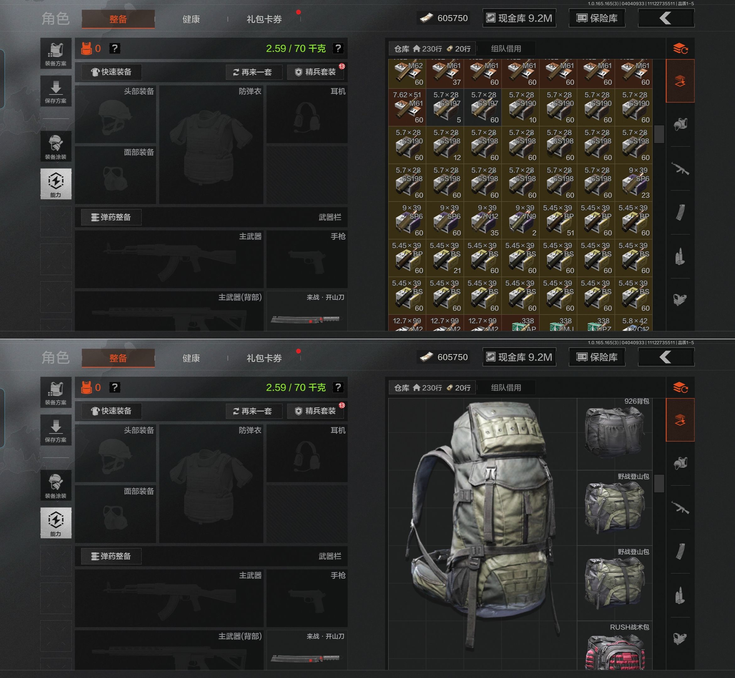 AQQM418499暗区突围账号详情图7