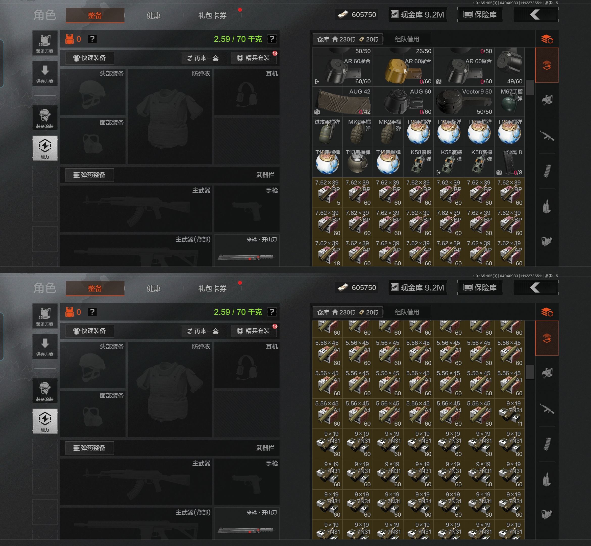 AQQM418499暗区突围账号详情图6