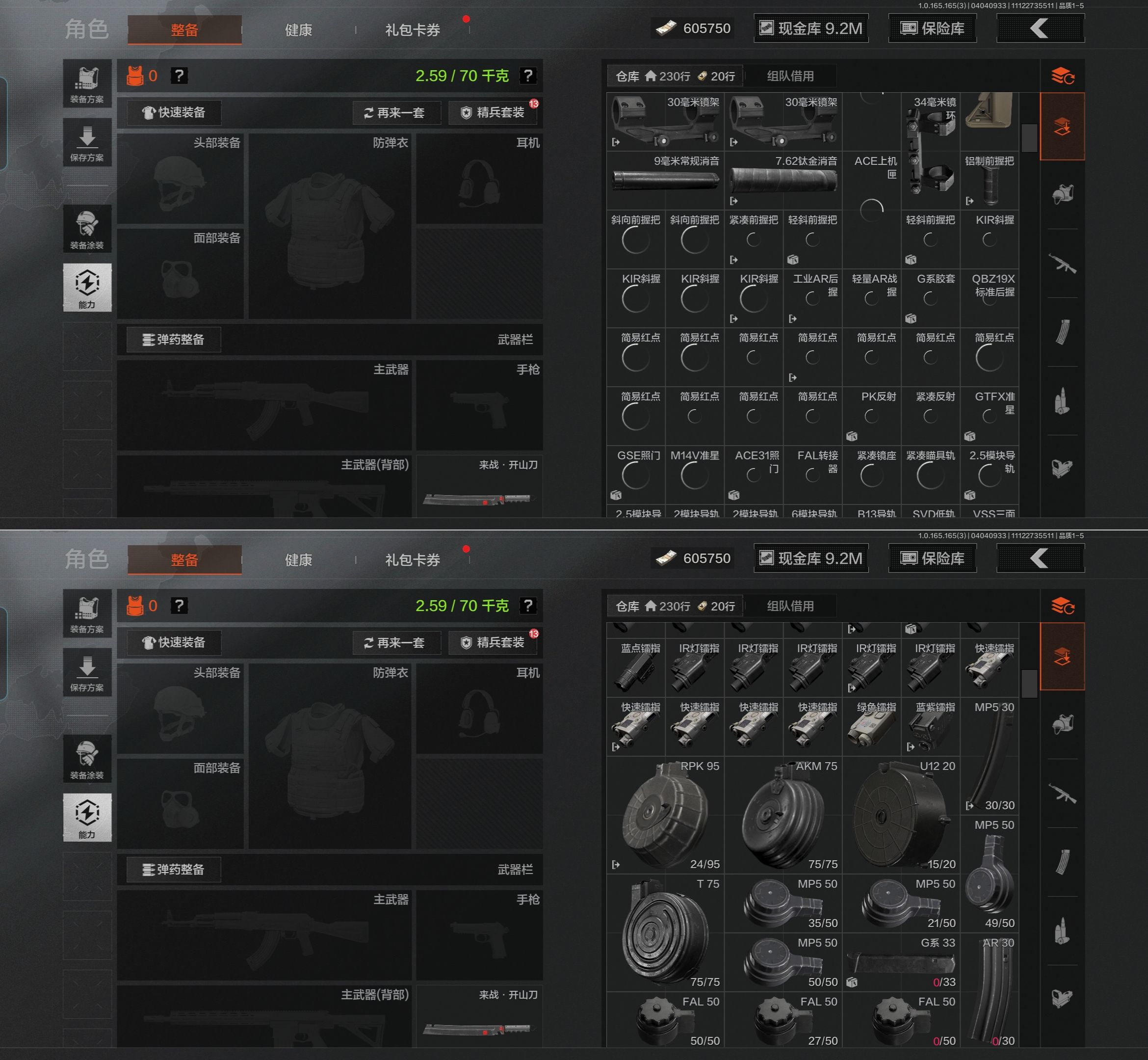 AQQM418499暗区突围账号详情图5