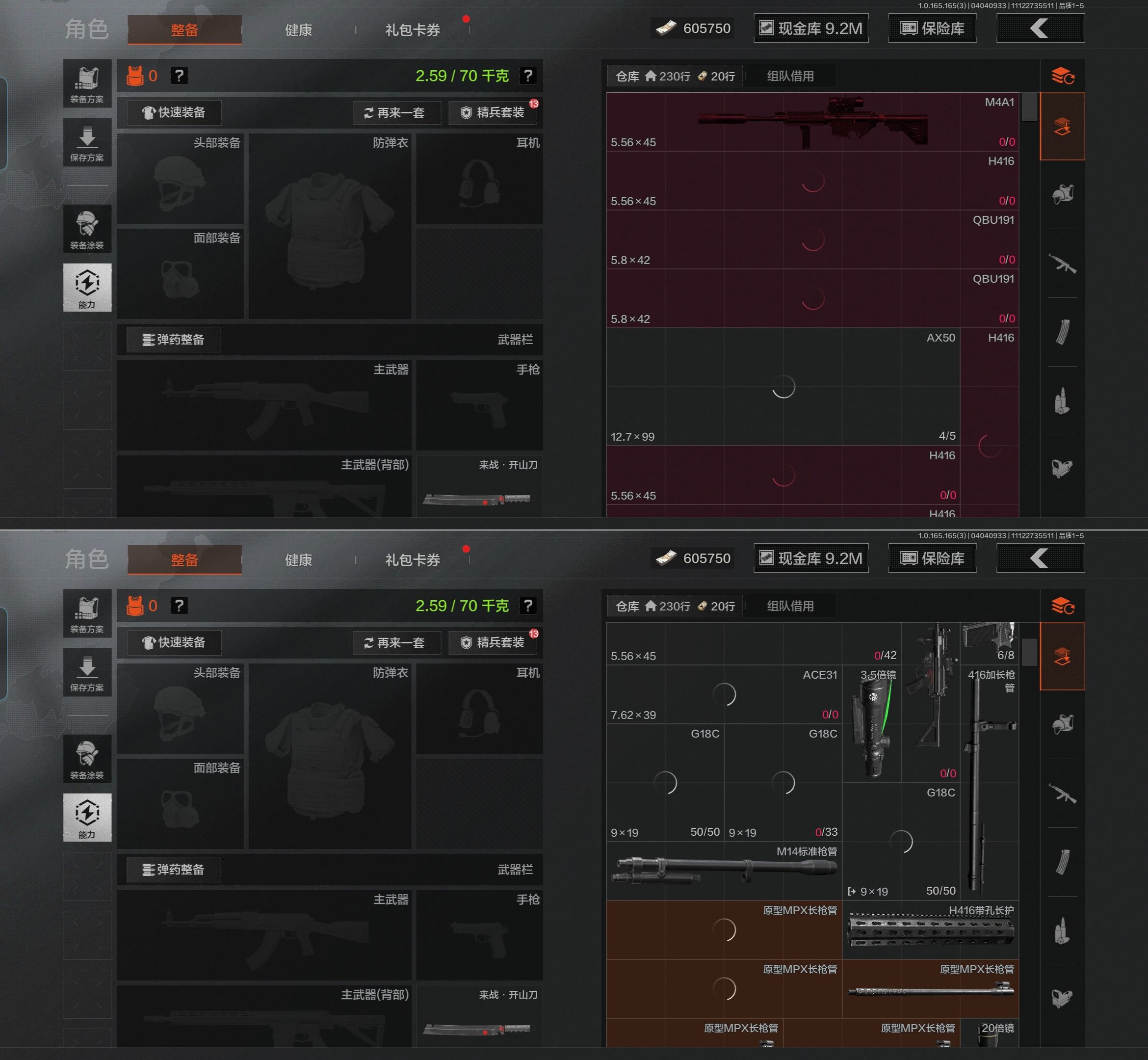 AQQM418499暗区突围账号详情图4