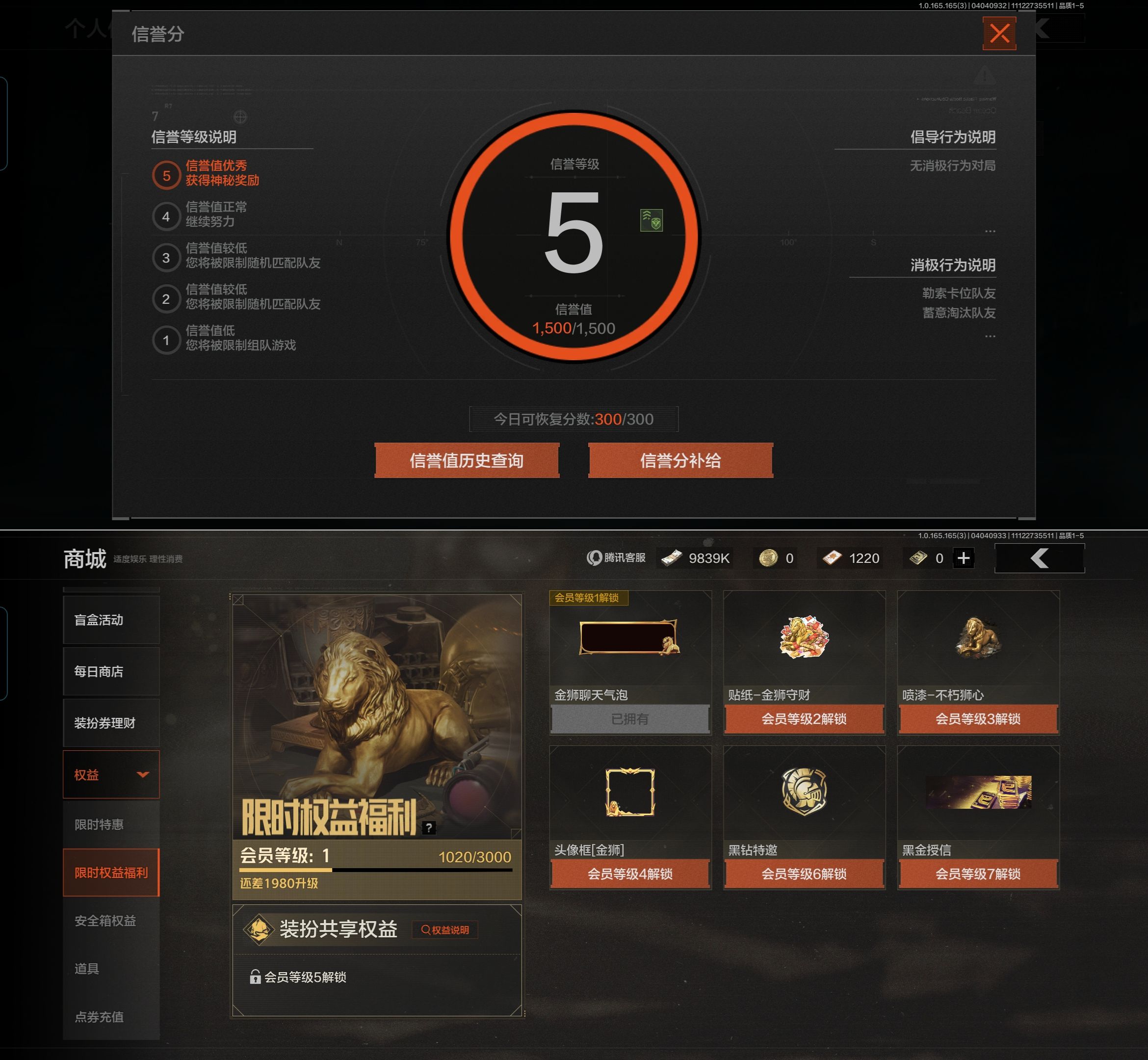 AQQM418499暗区突围账号详情图3