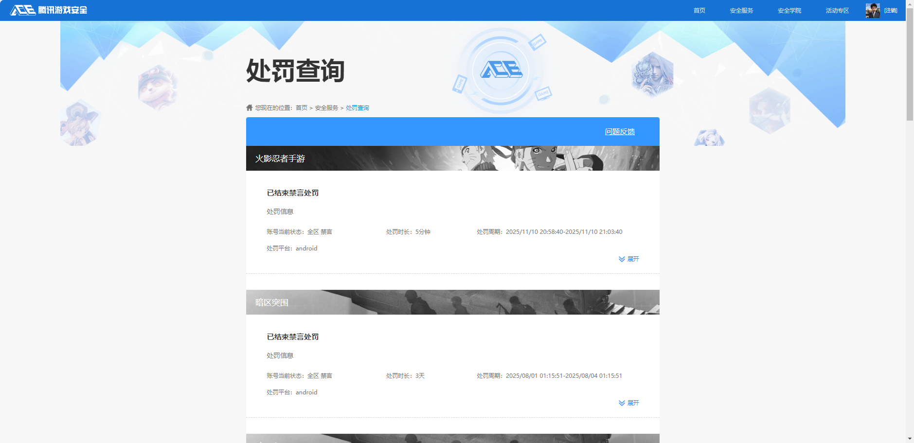AQQM418499暗区突围账号详情图23