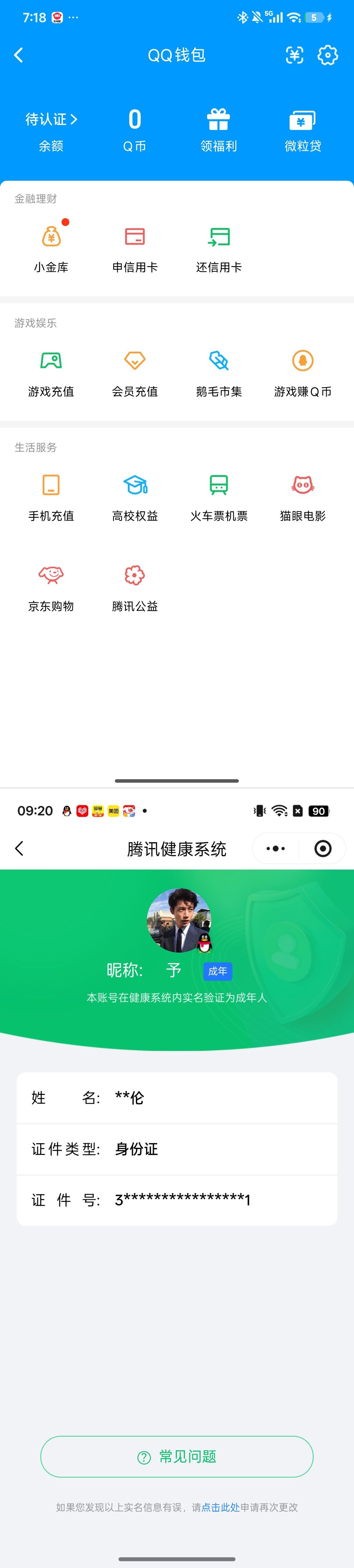 AQQM418499暗区突围账号详情图22