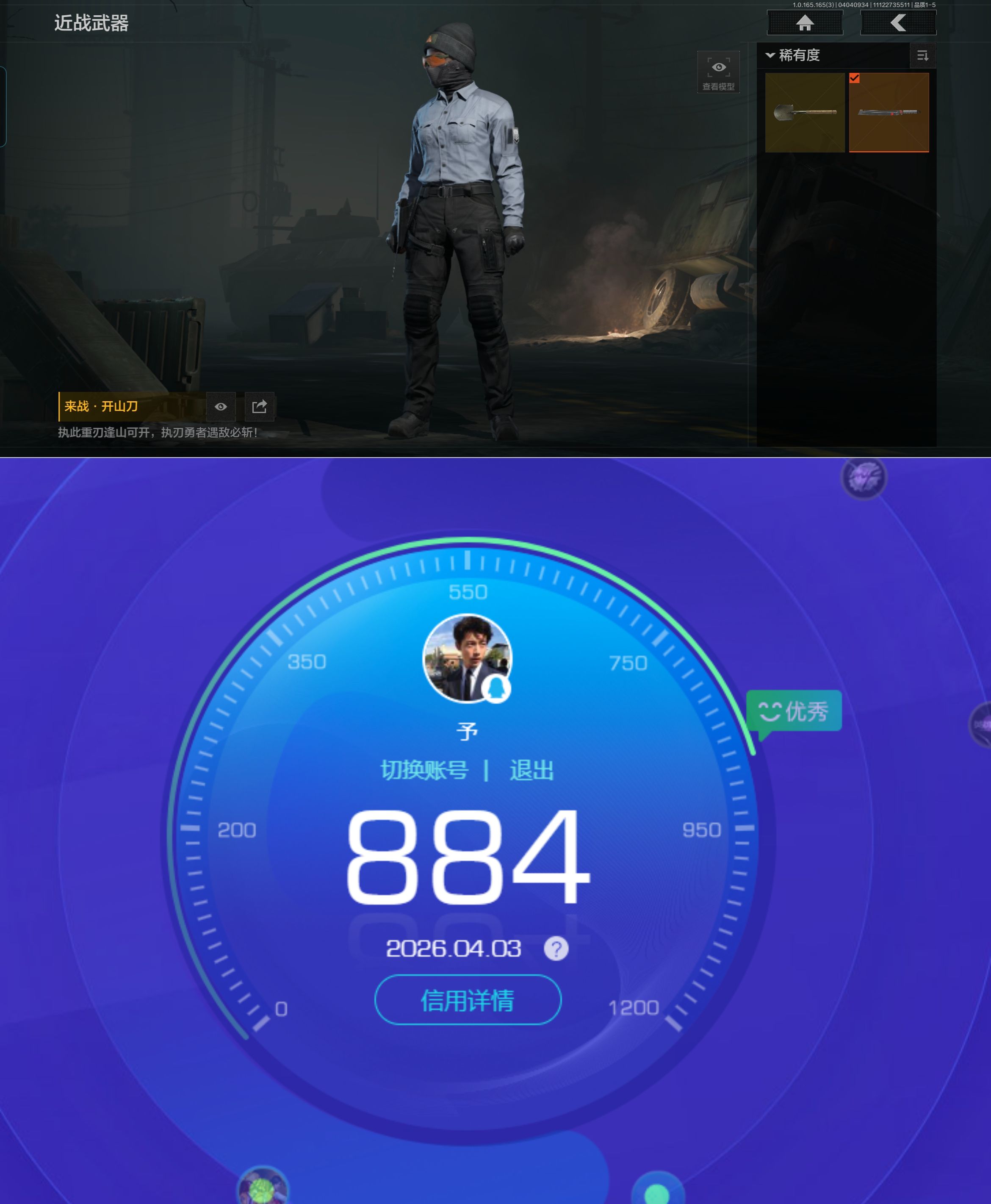 AQQM418499暗区突围账号详情图21