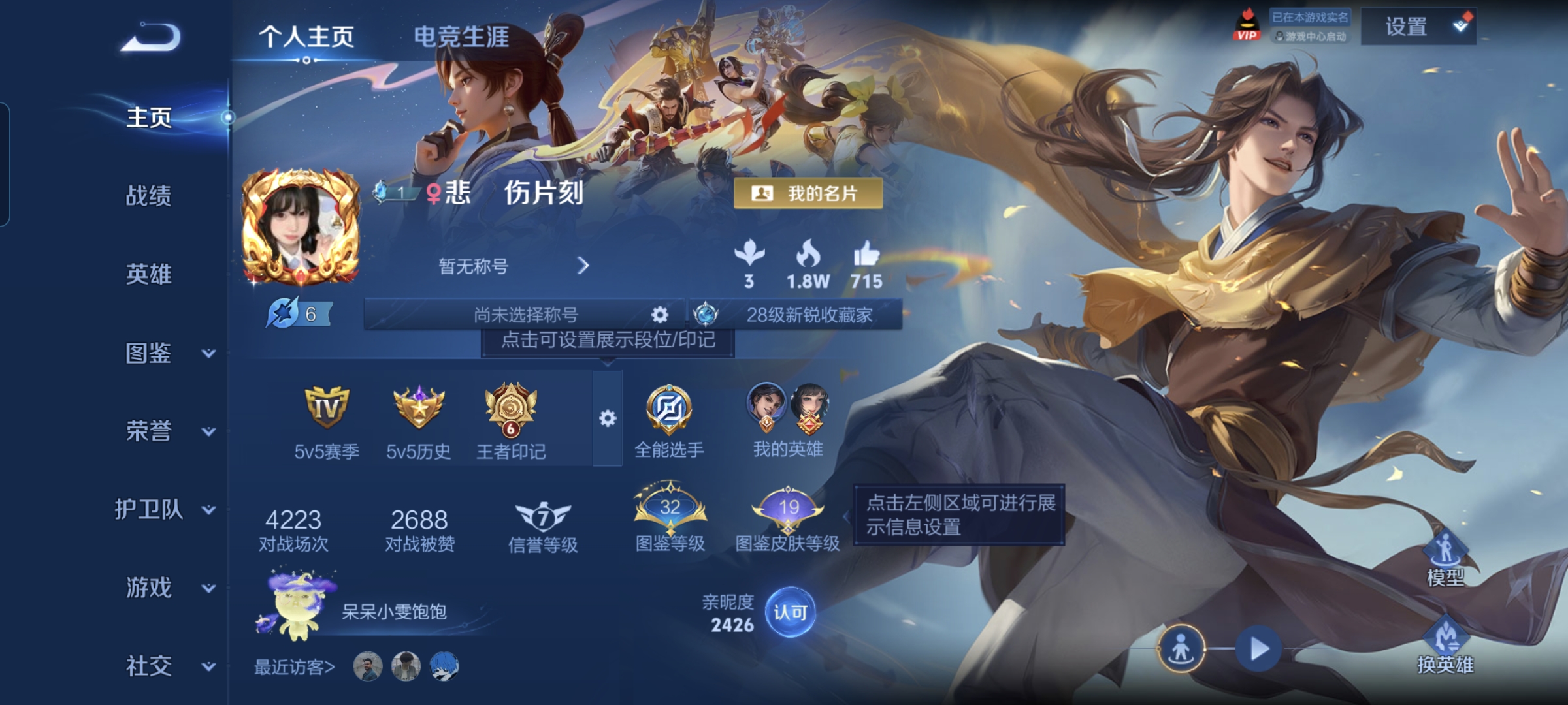 王者荣耀账号安卓QQMWZ106561有二次【V7  126英雄 143皮肤 9传说 李逍遥 1星传说 貂蝉仲夏夜】安卓