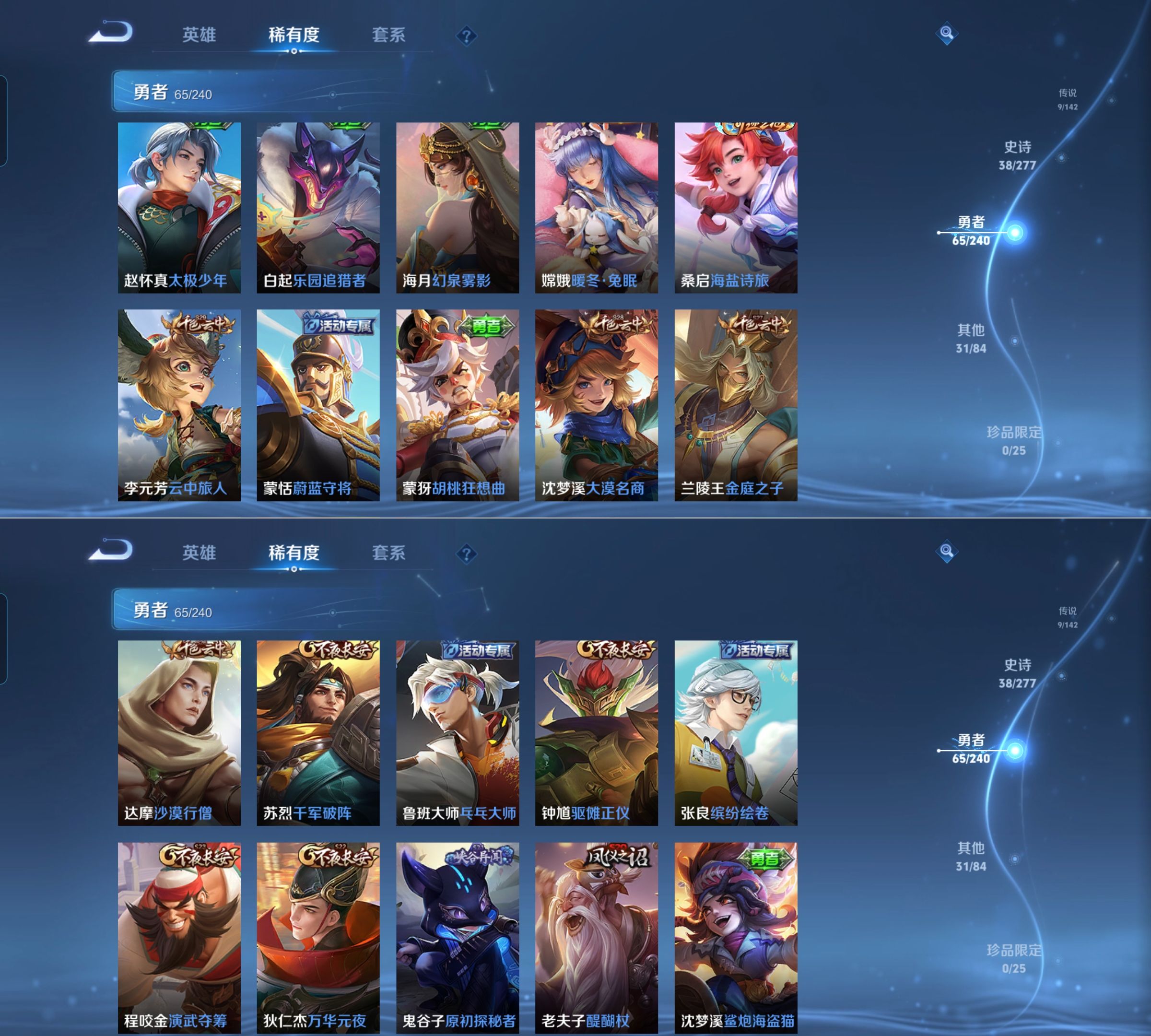 WZQM4283634王者荣耀账号详情图9 WZQM4283634王者荣耀账号详情图9