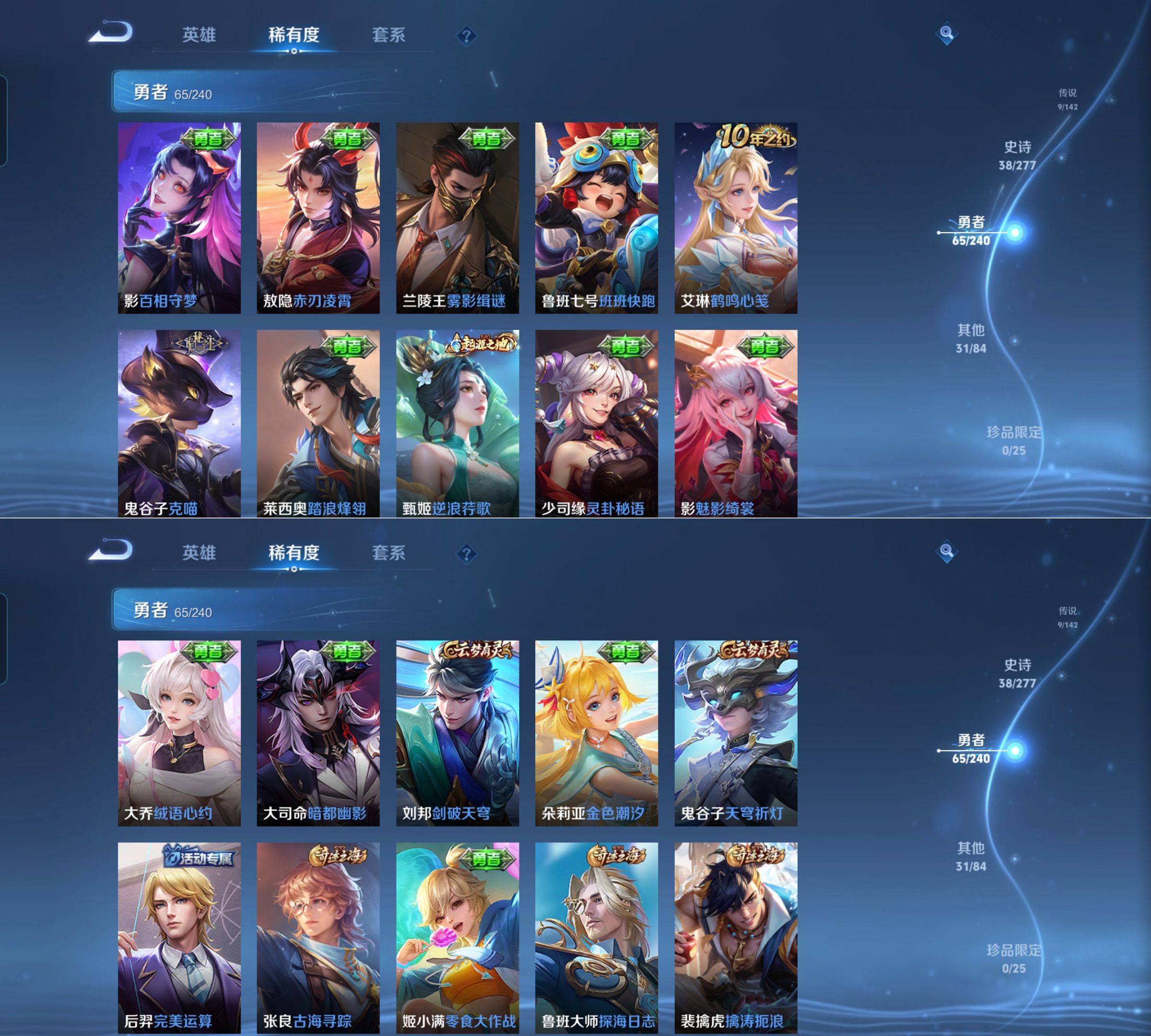 WZQM4283634王者荣耀账号详情图8 WZQM4283634王者荣耀账号详情图8