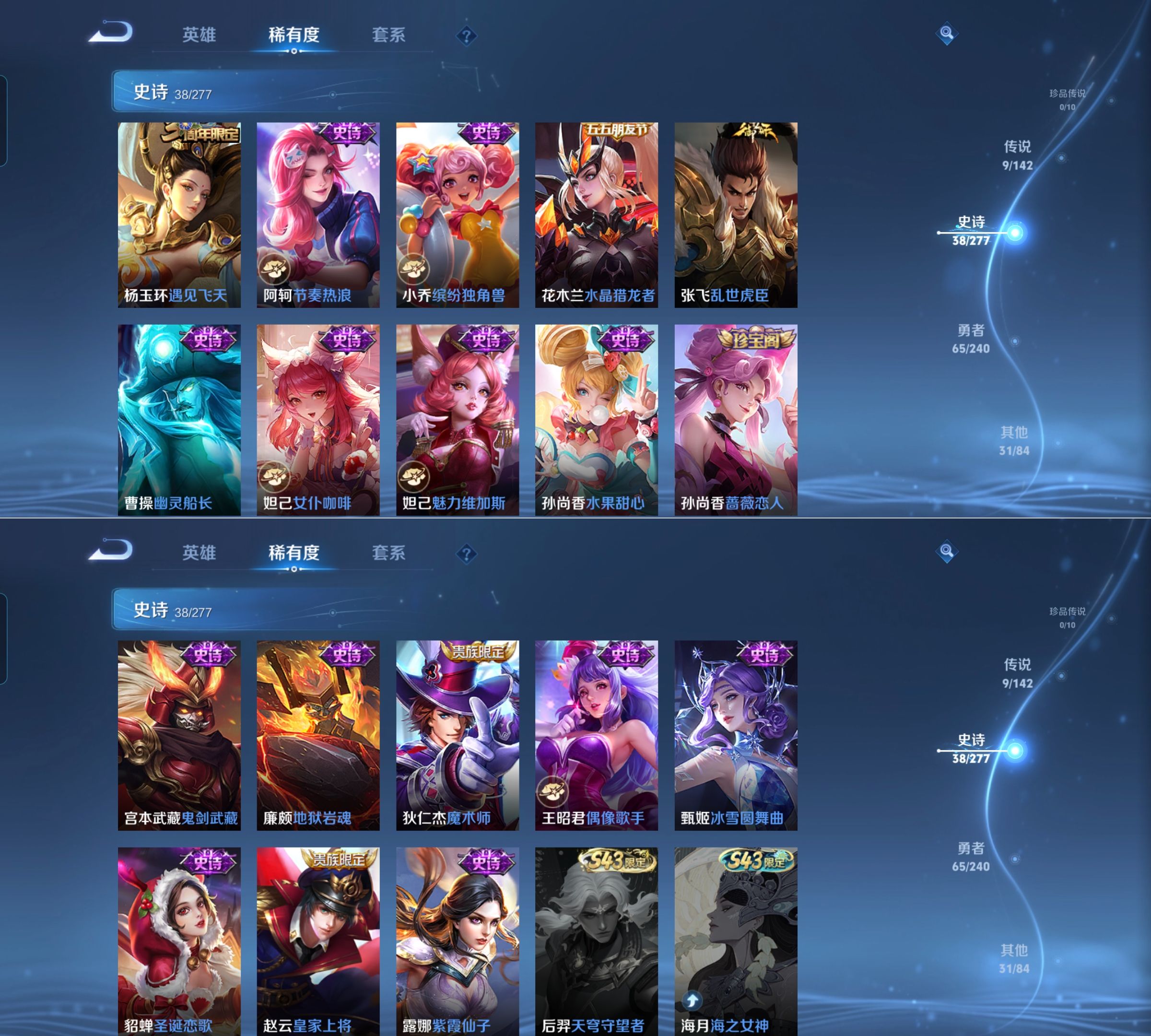 WZQM4283634王者荣耀账号详情图7 WZQM4283634王者荣耀账号详情图7