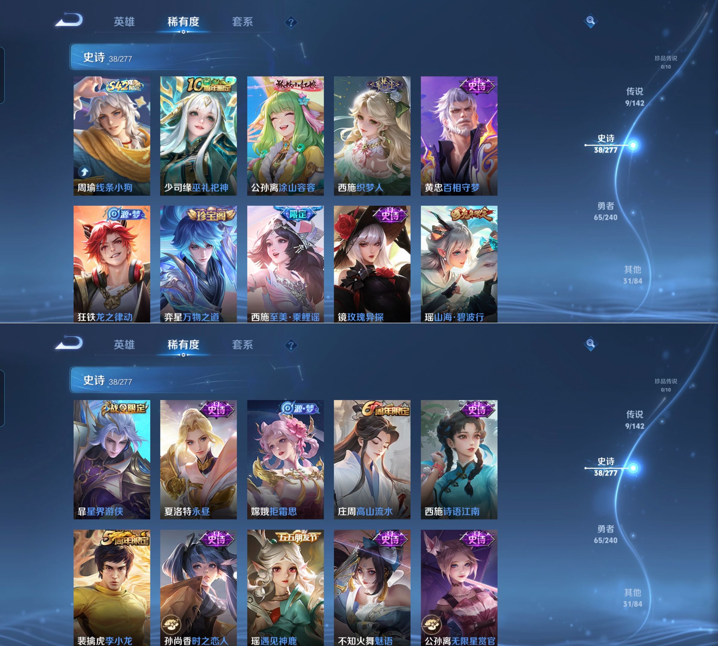 WZQM4283634王者荣耀账号详情图6 WZQM4283634王者荣耀账号详情图6