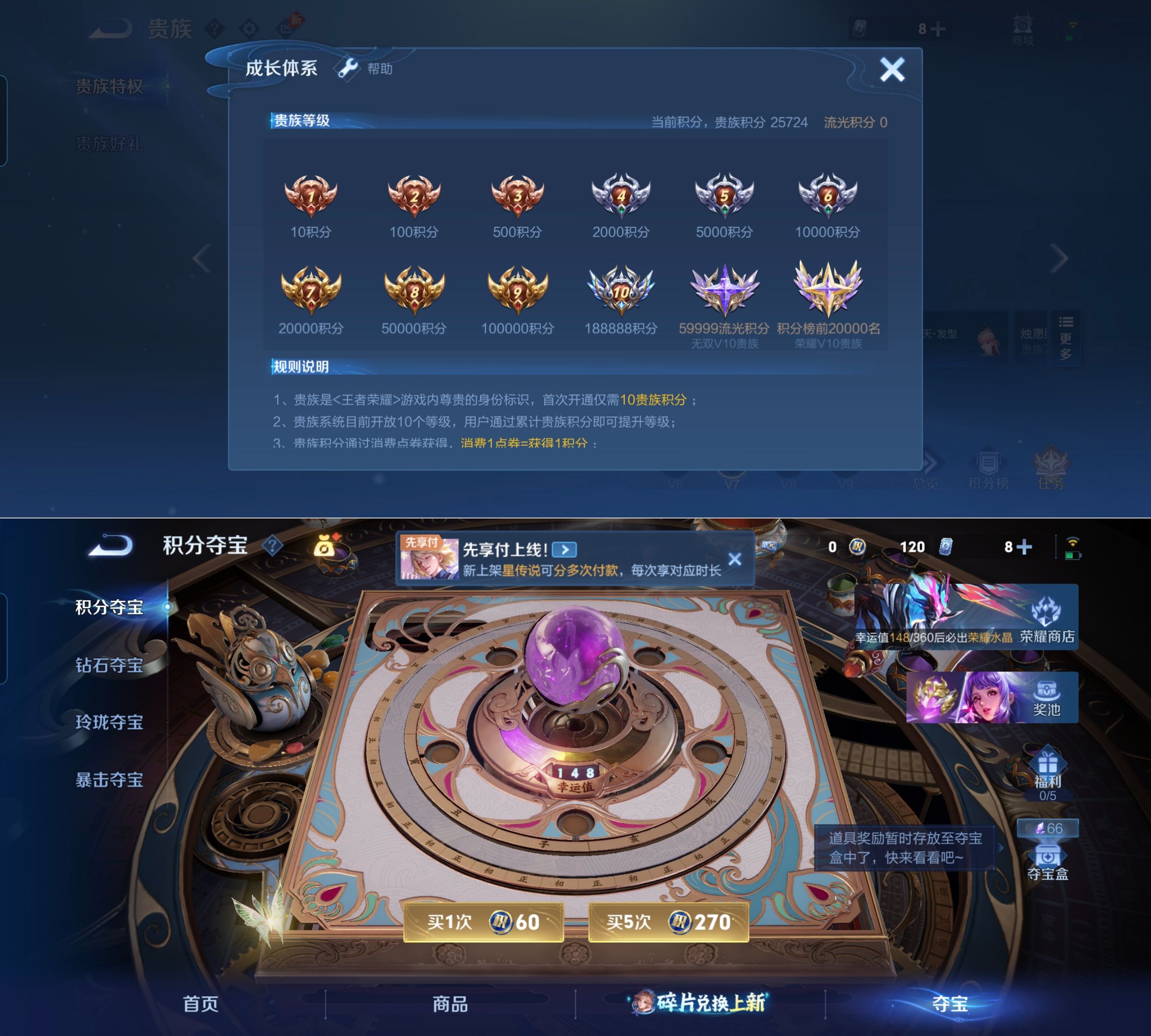 WZQM4283634王者荣耀账号详情图3 WZQM4283634王者荣耀账号详情图3