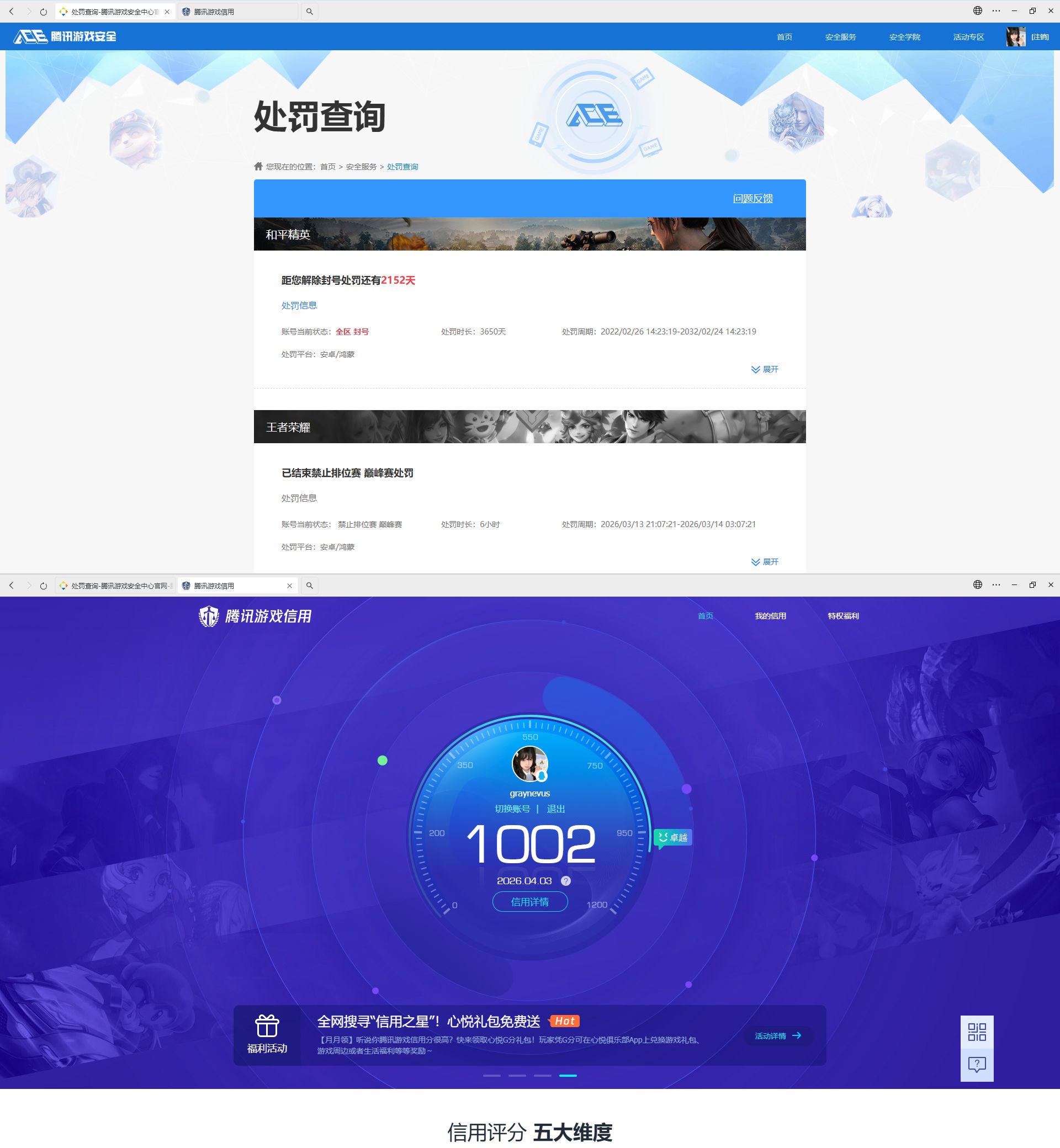WZQM4283634王者荣耀账号详情图10 WZQM4283634王者荣耀账号详情图10