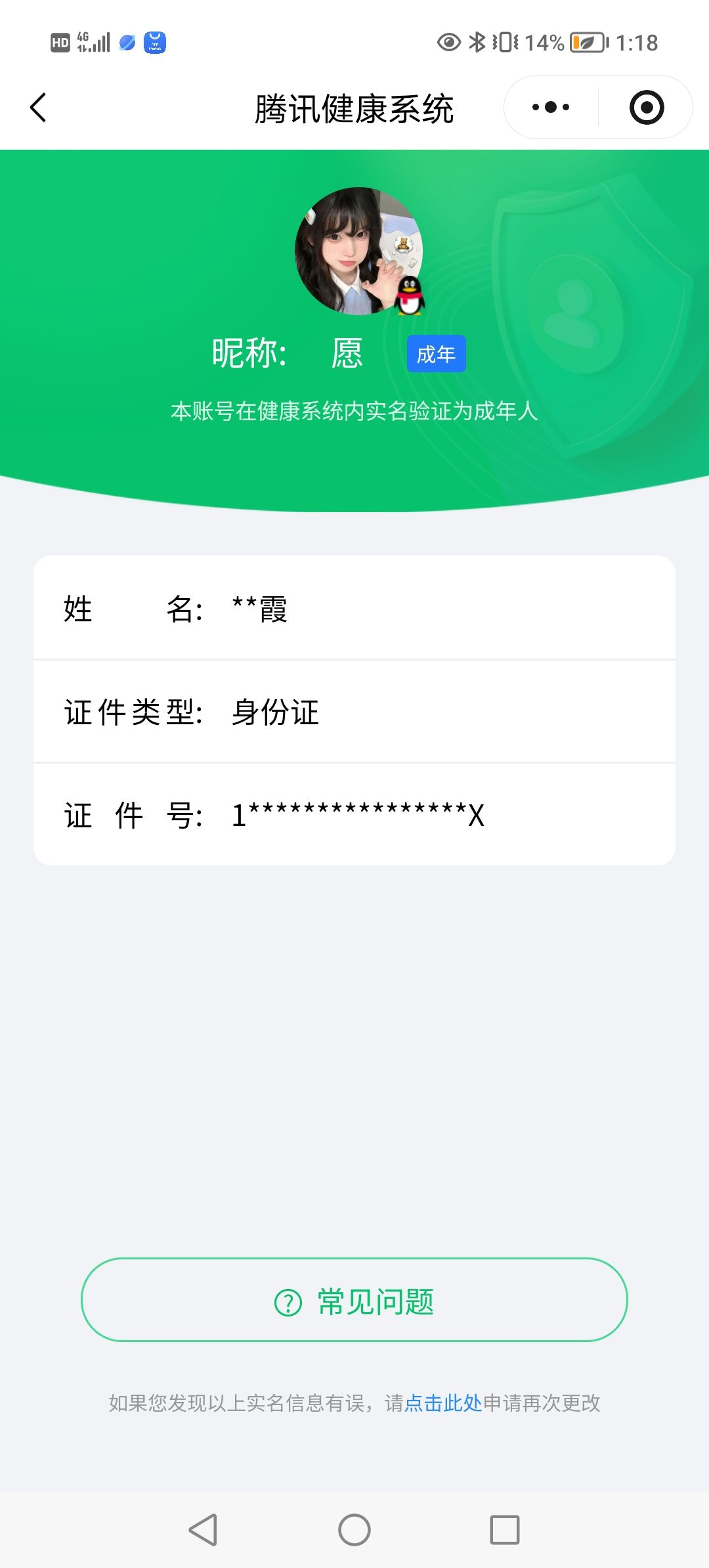 WZQM4283634王者荣耀账号详情图11 WZQM4283634王者荣耀账号详情图11