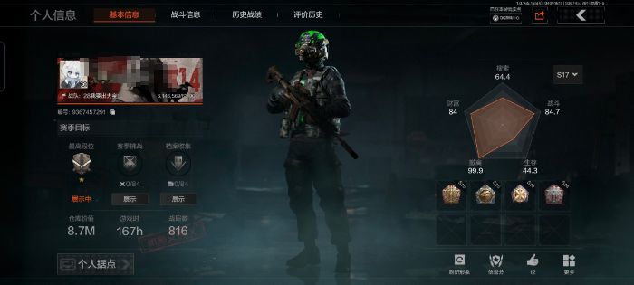 暗区突围账号安卓QQMWT5154有二次【VIP4 金枪8  红衣1 刀皮1 空腔战术】安卓Q-等级30-仓库价值8.7