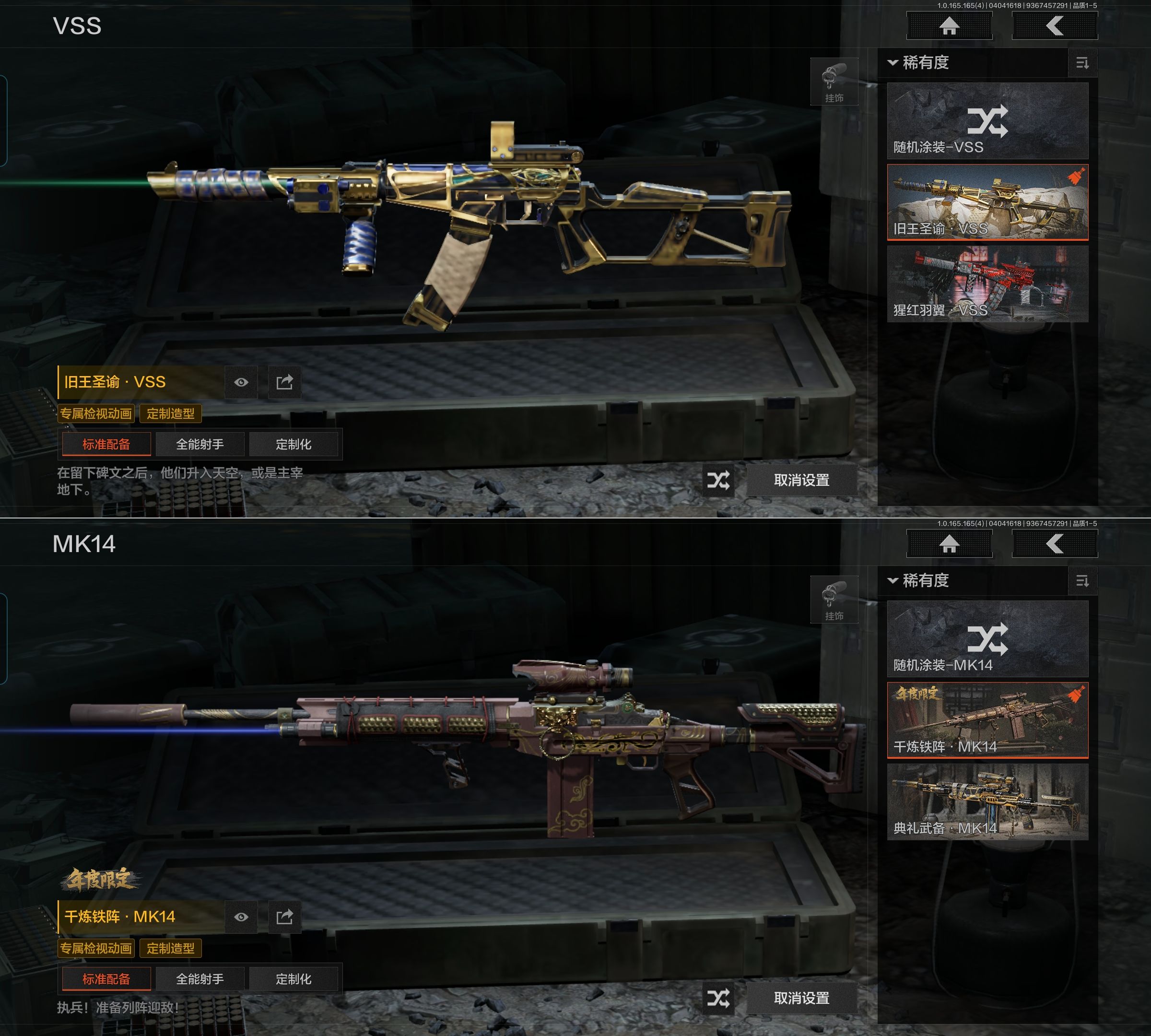 AQQM418513暗区突围账号详情图9