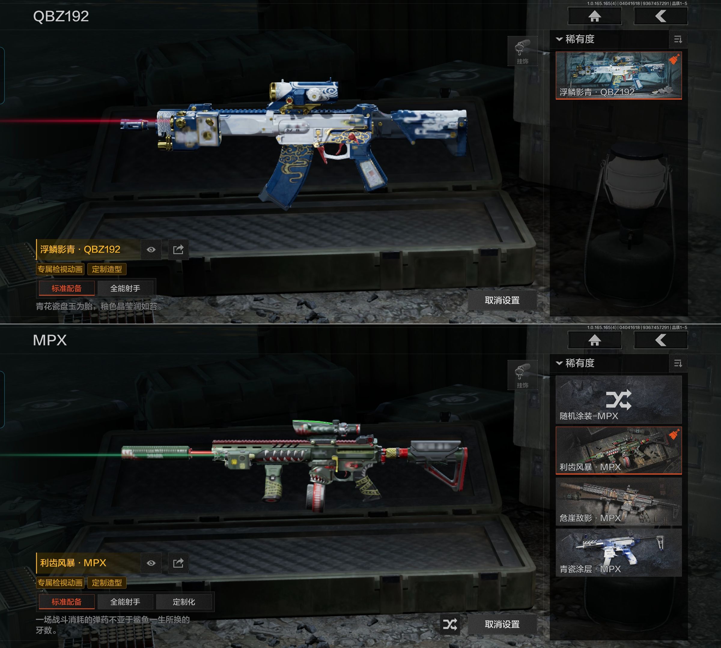 AQQM418513暗区突围账号详情图8