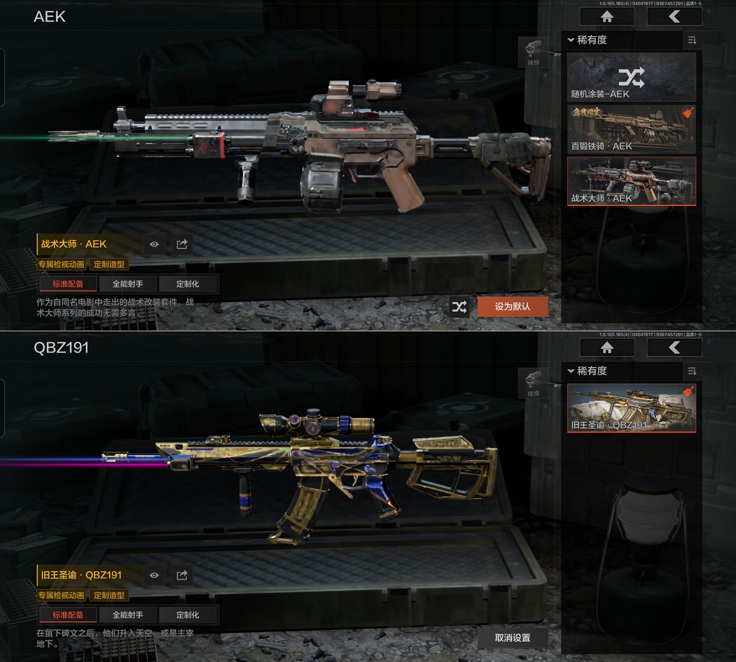 AQQM418513暗区突围账号详情图7