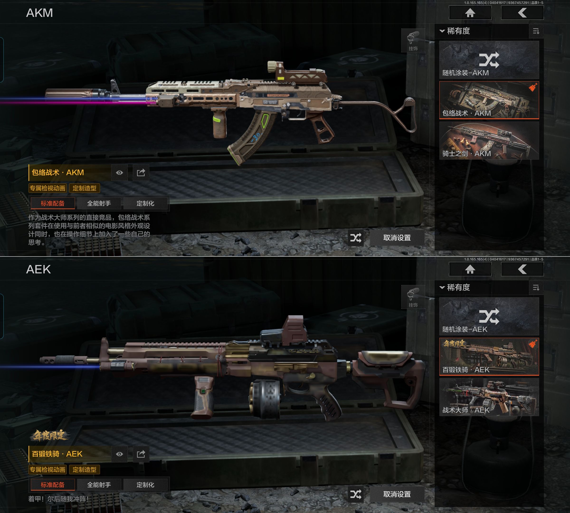 AQQM418513暗区突围账号详情图6