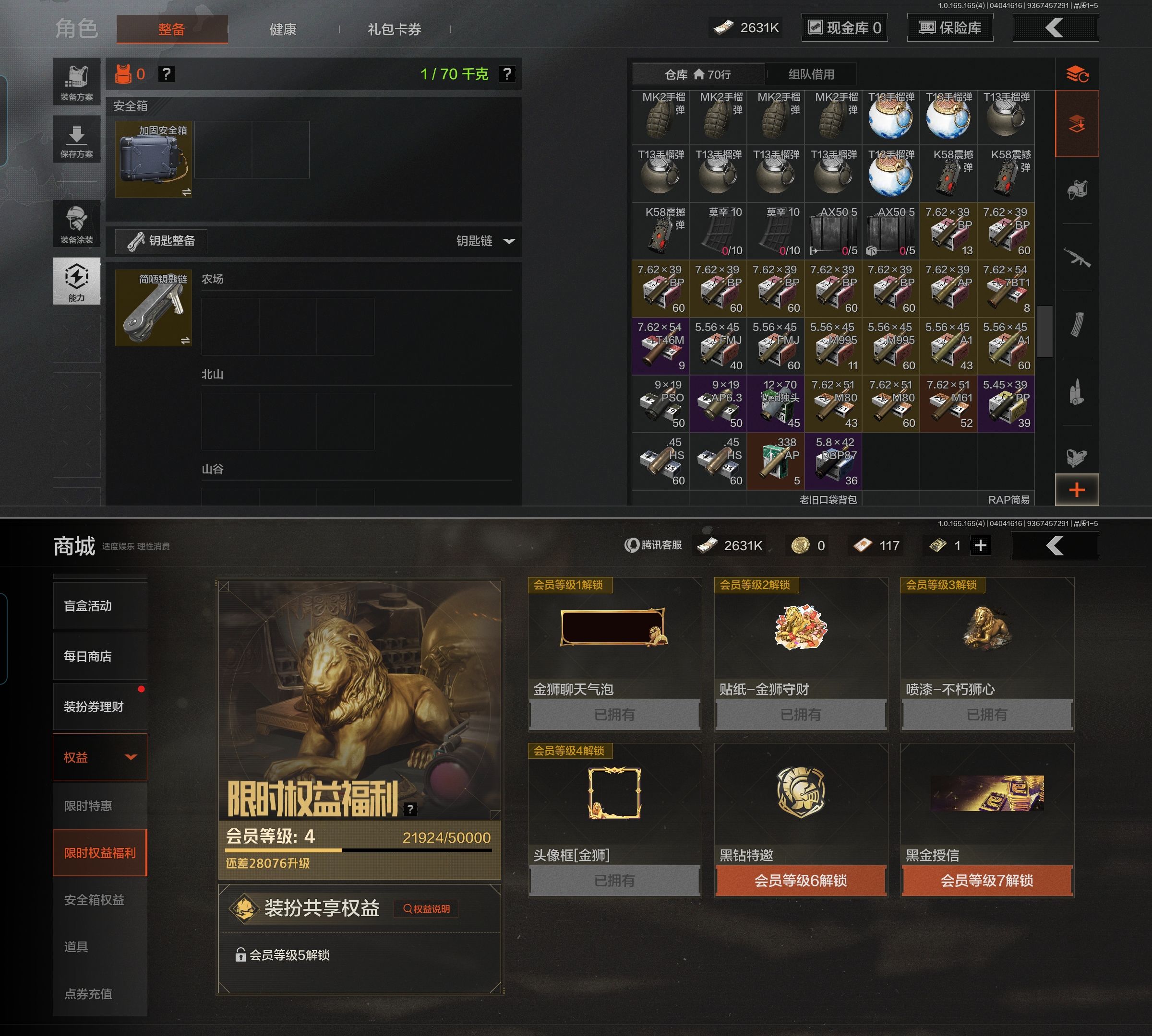 AQQM418513暗区突围账号详情图4