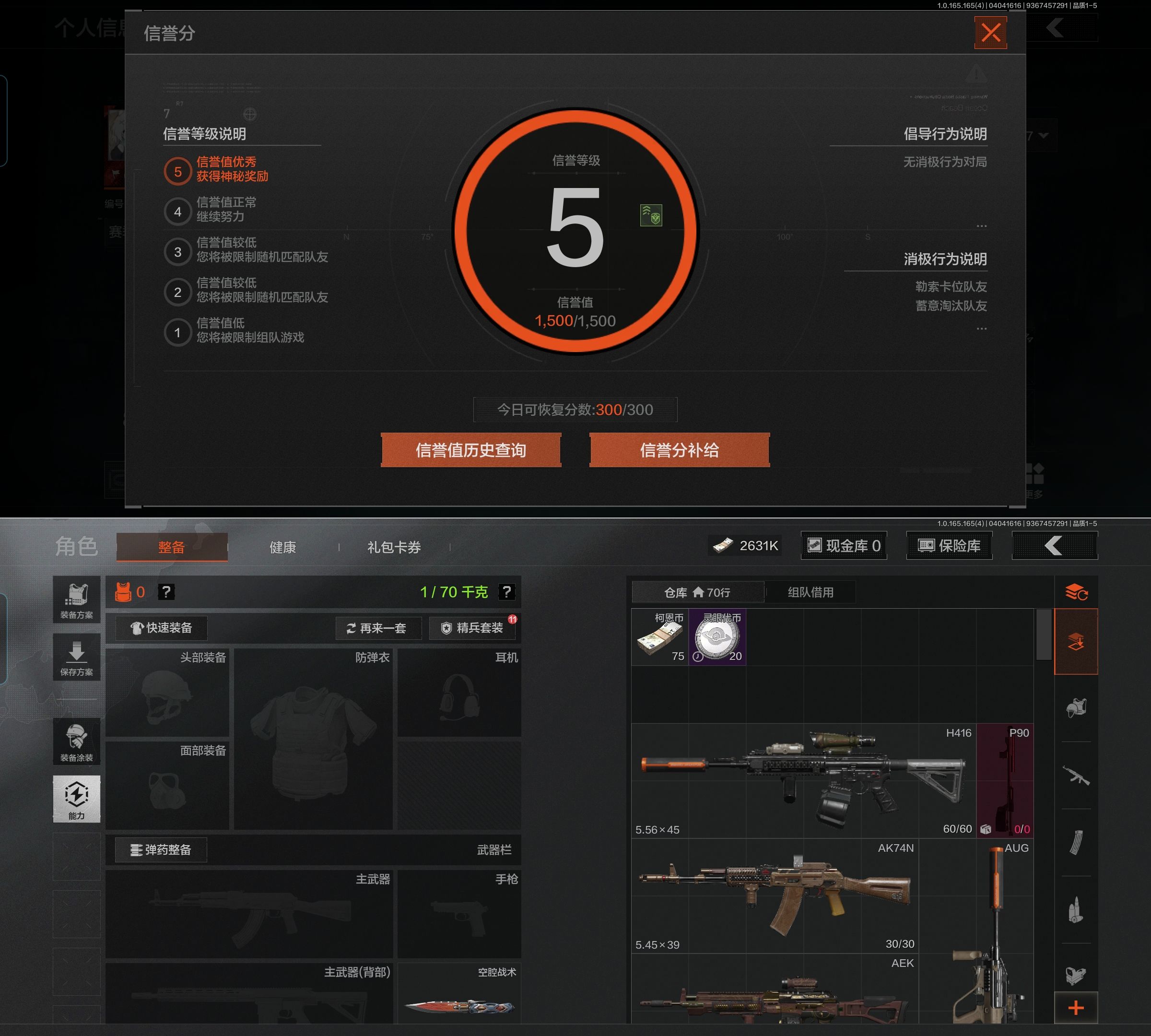 AQQM418513暗区突围账号详情图3