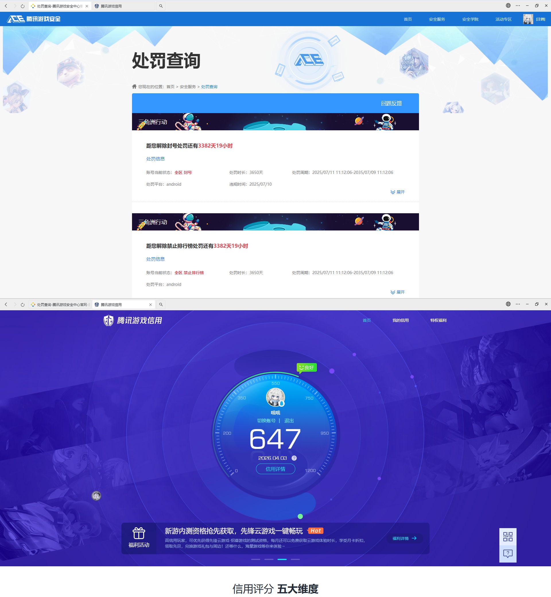 AQQM418513暗区突围账号详情图10