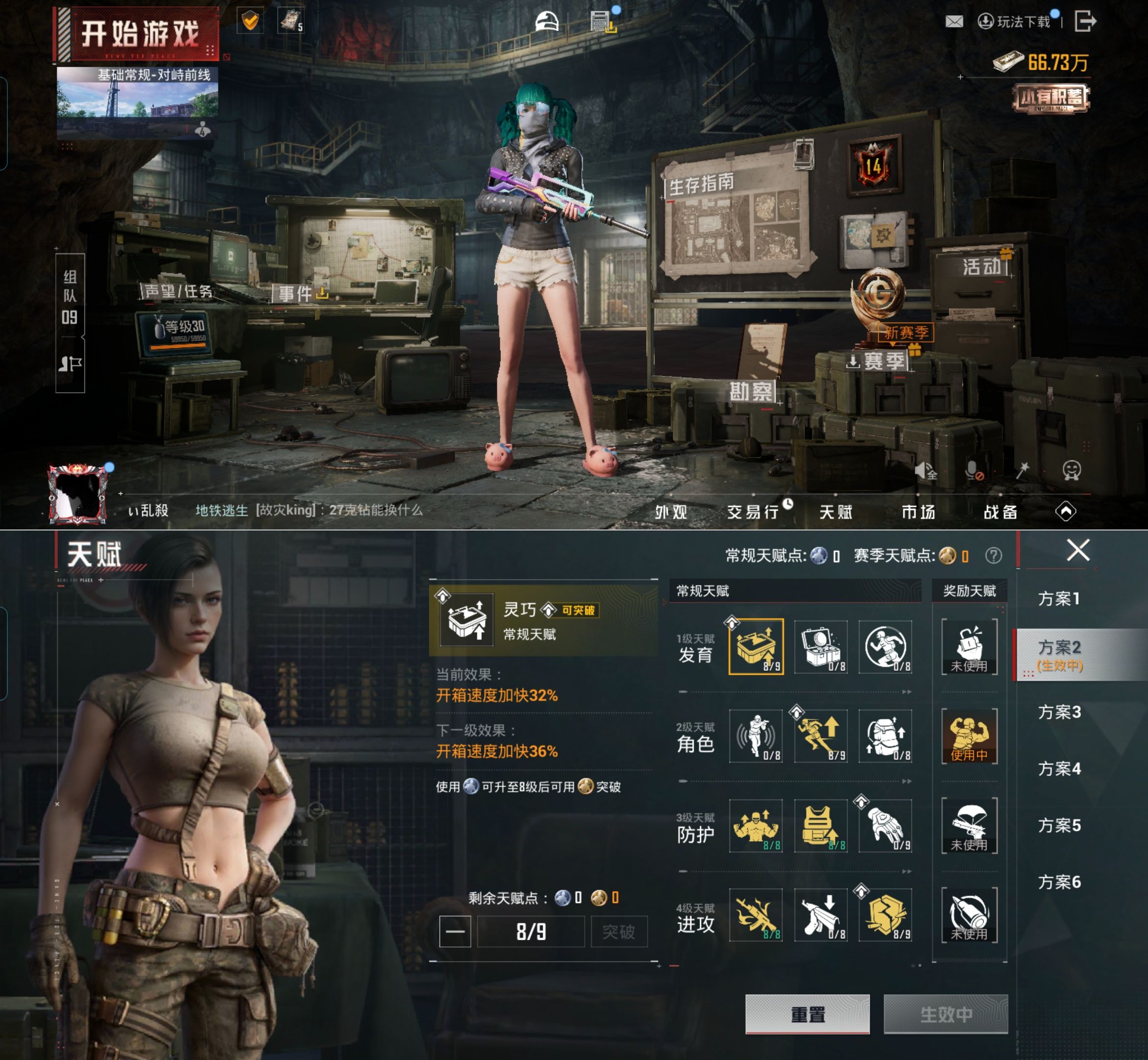 HPQM4161691和平精英账号详情图3 HPQM4161691和平精英账号详情图3