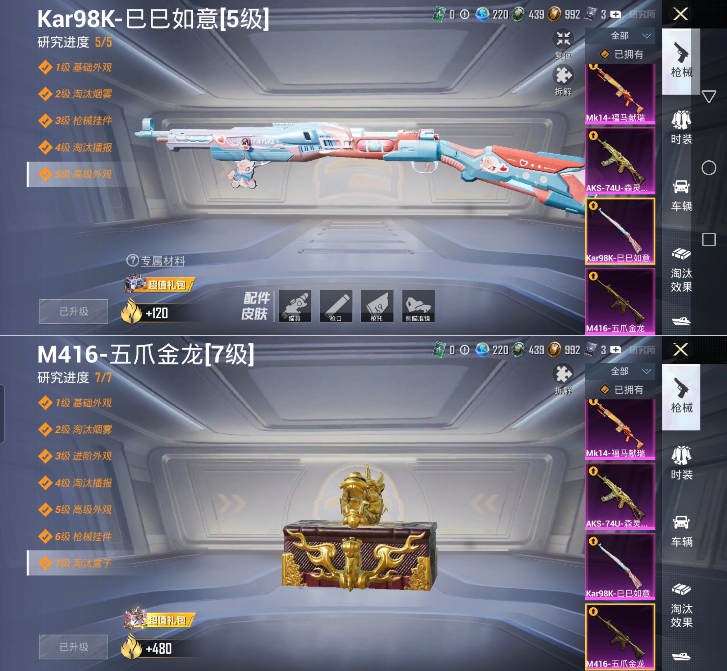 HPQM4161691和平精英账号详情图10 HPQM4161691和平精英账号详情图10