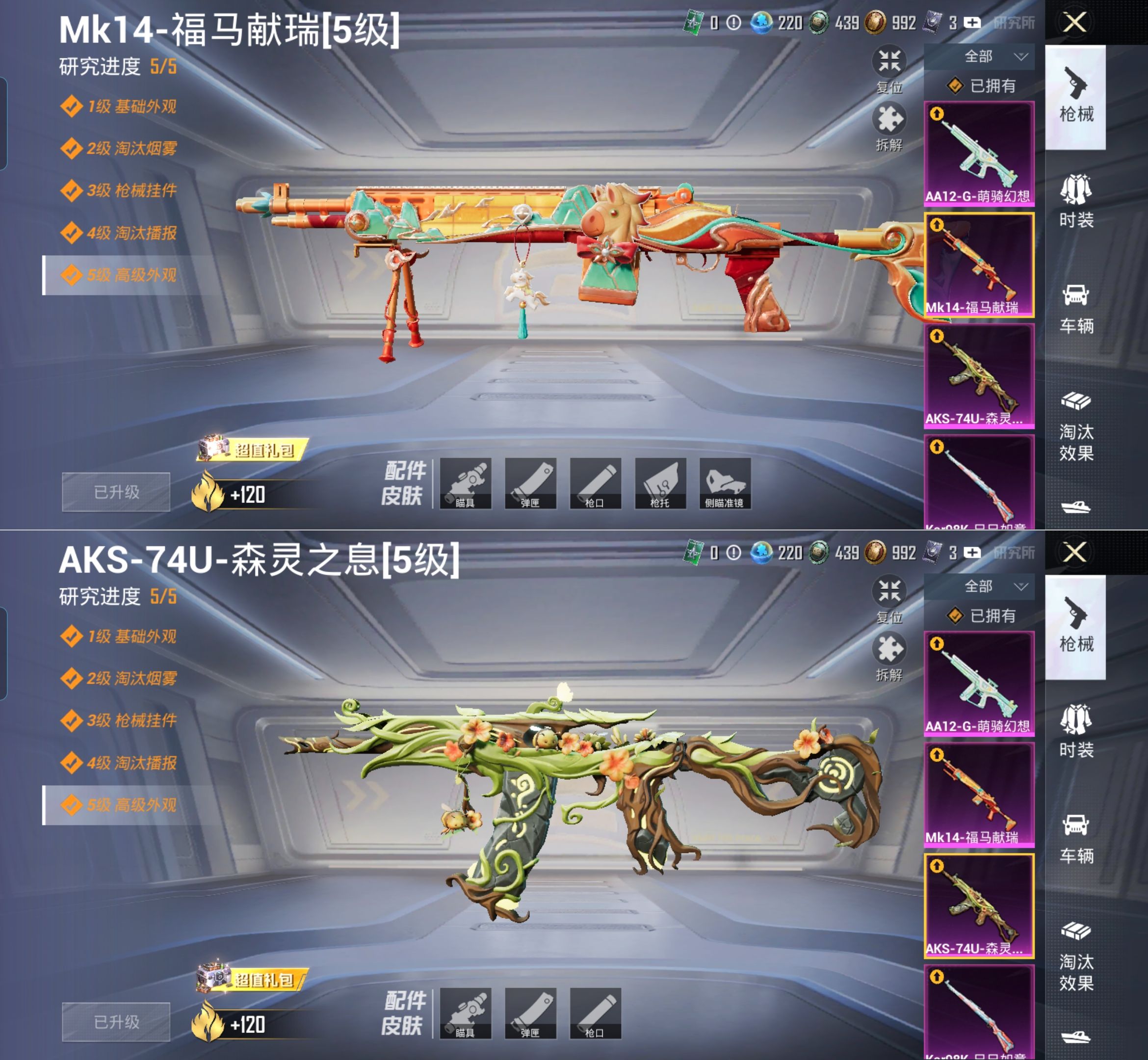 HPQM4161691和平精英账号详情图9 HPQM4161691和平精英账号详情图9