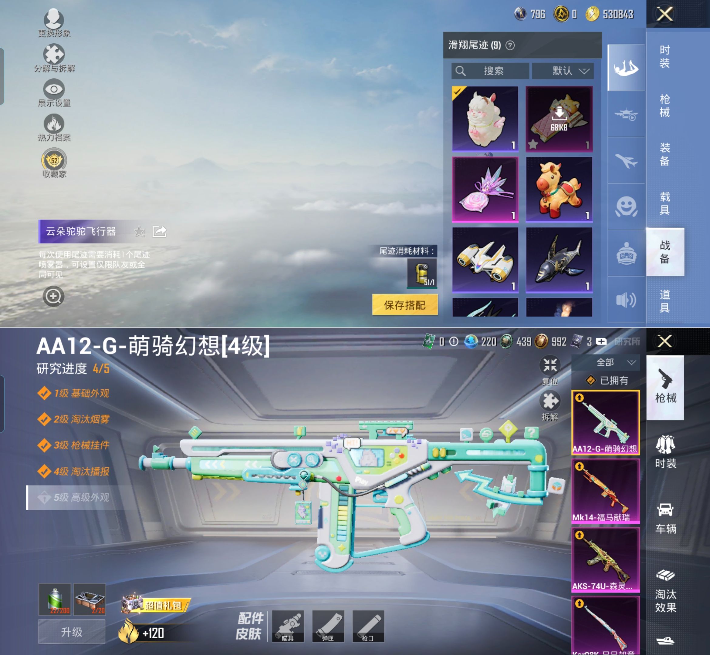 HPQM4161691和平精英账号详情图8 HPQM4161691和平精英账号详情图8