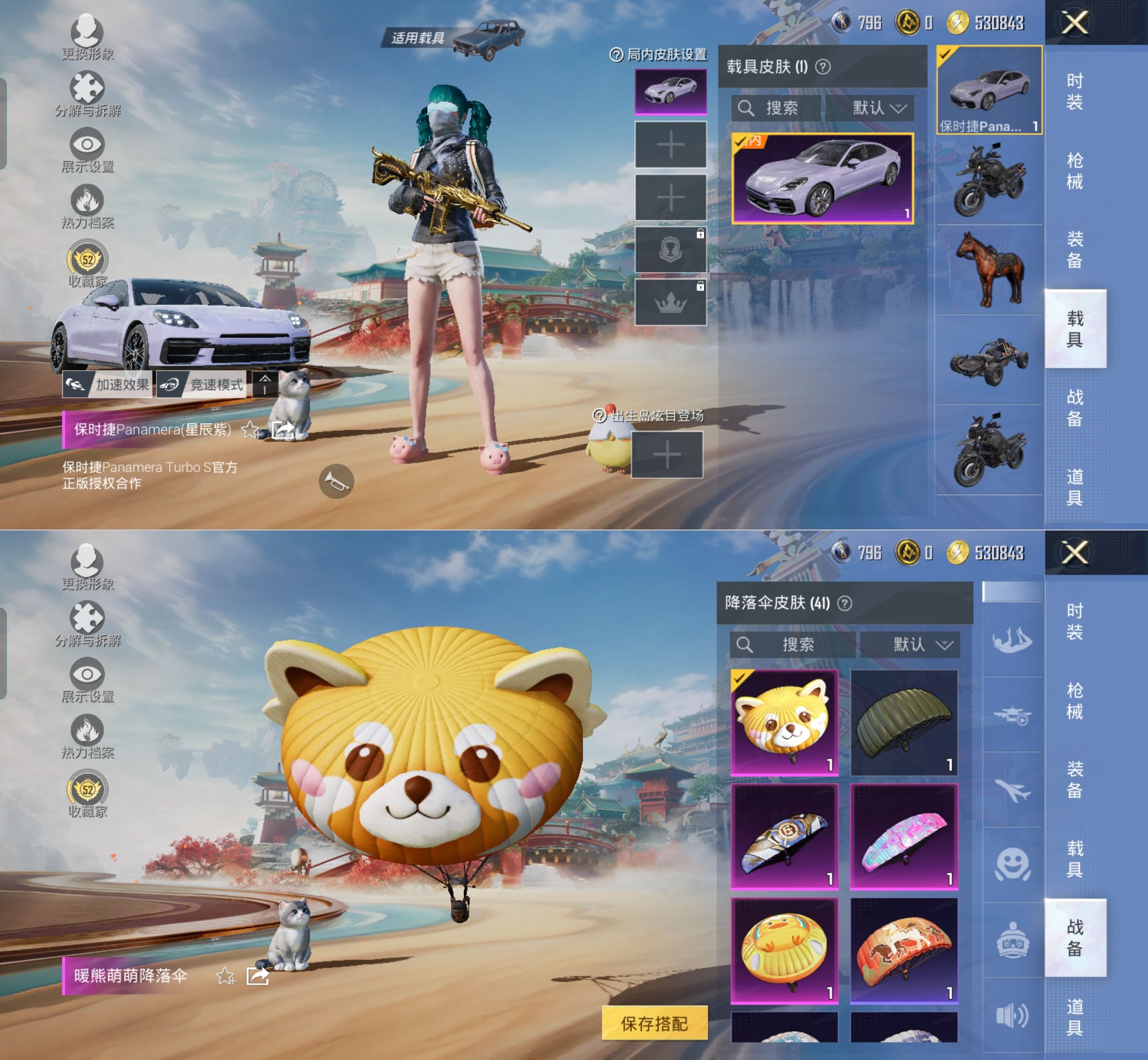 HPQM4161691和平精英账号详情图7 HPQM4161691和平精英账号详情图7