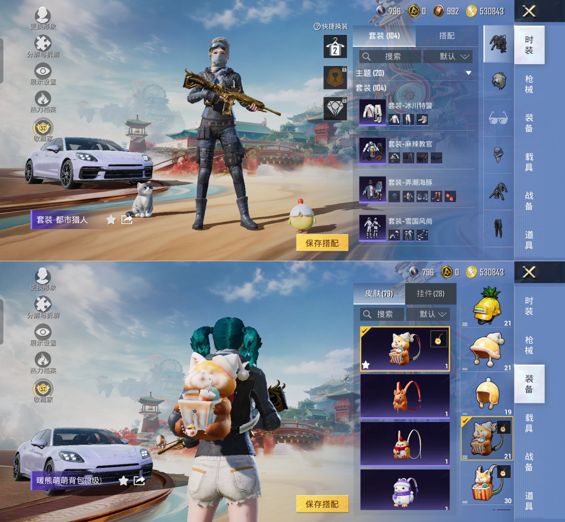 HPQM4161691和平精英账号详情图6 HPQM4161691和平精英账号详情图6