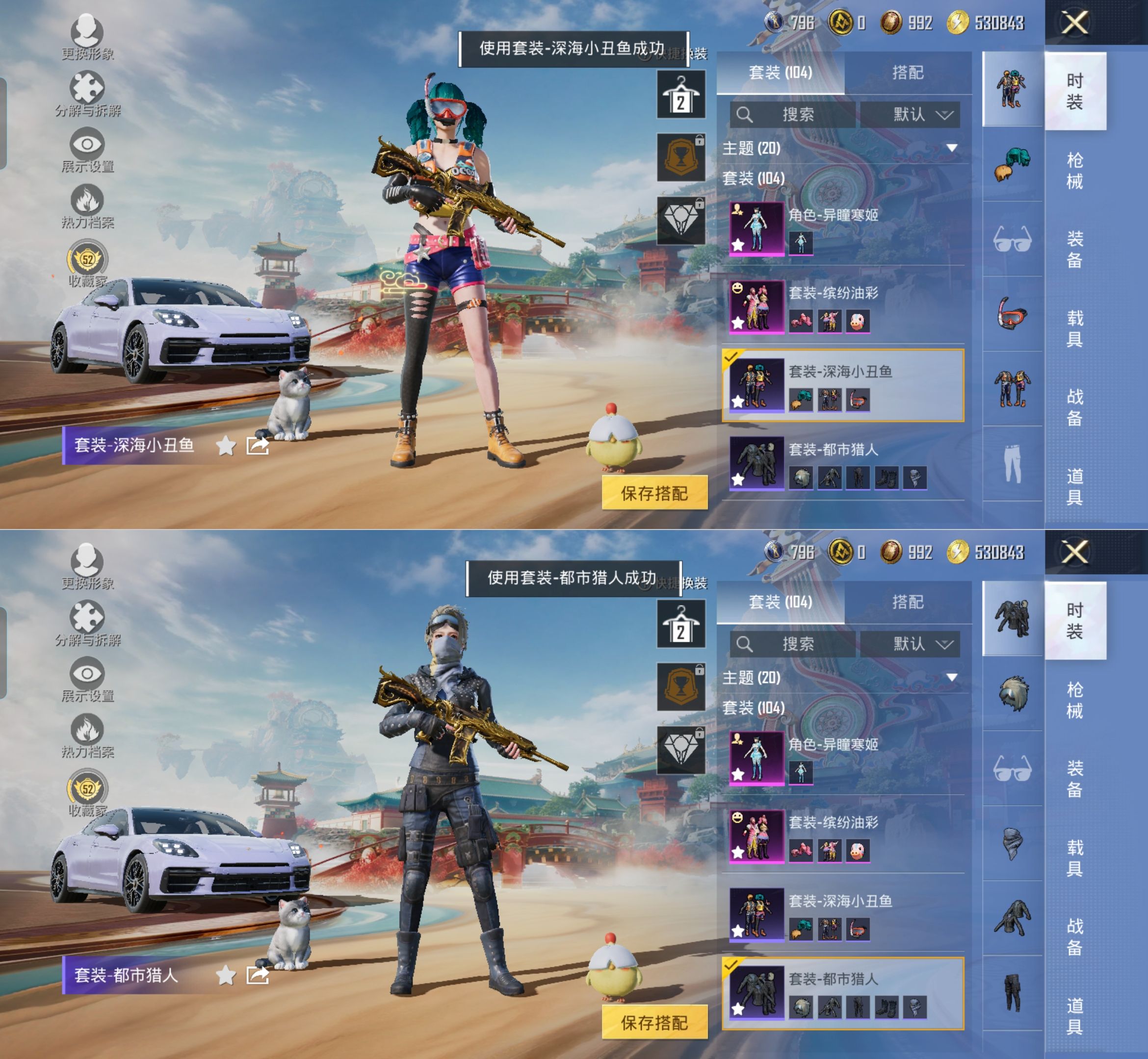 HPQM4161691和平精英账号详情图5 HPQM4161691和平精英账号详情图5