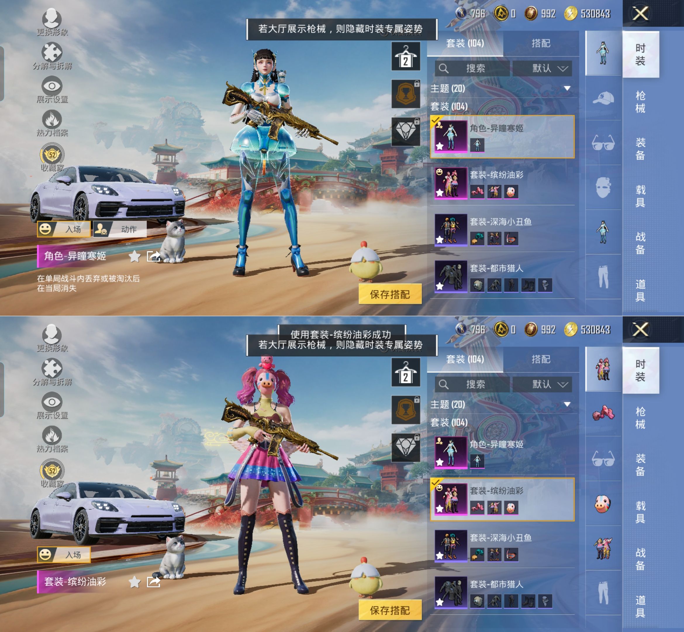 HPQM4161691和平精英账号详情图4 HPQM4161691和平精英账号详情图4