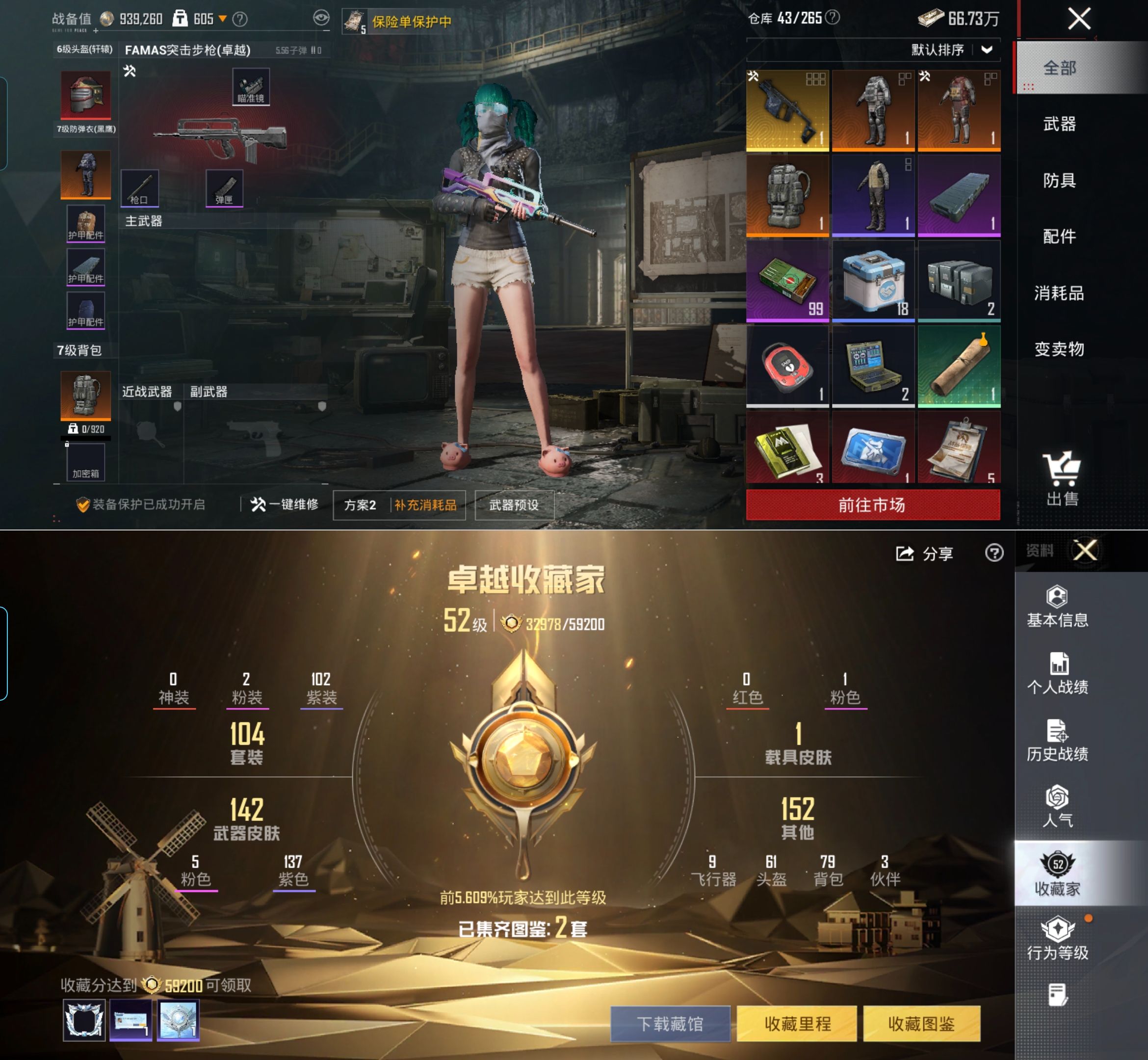 HPQM4161691和平精英账号详情图11 HPQM4161691和平精英账号详情图11