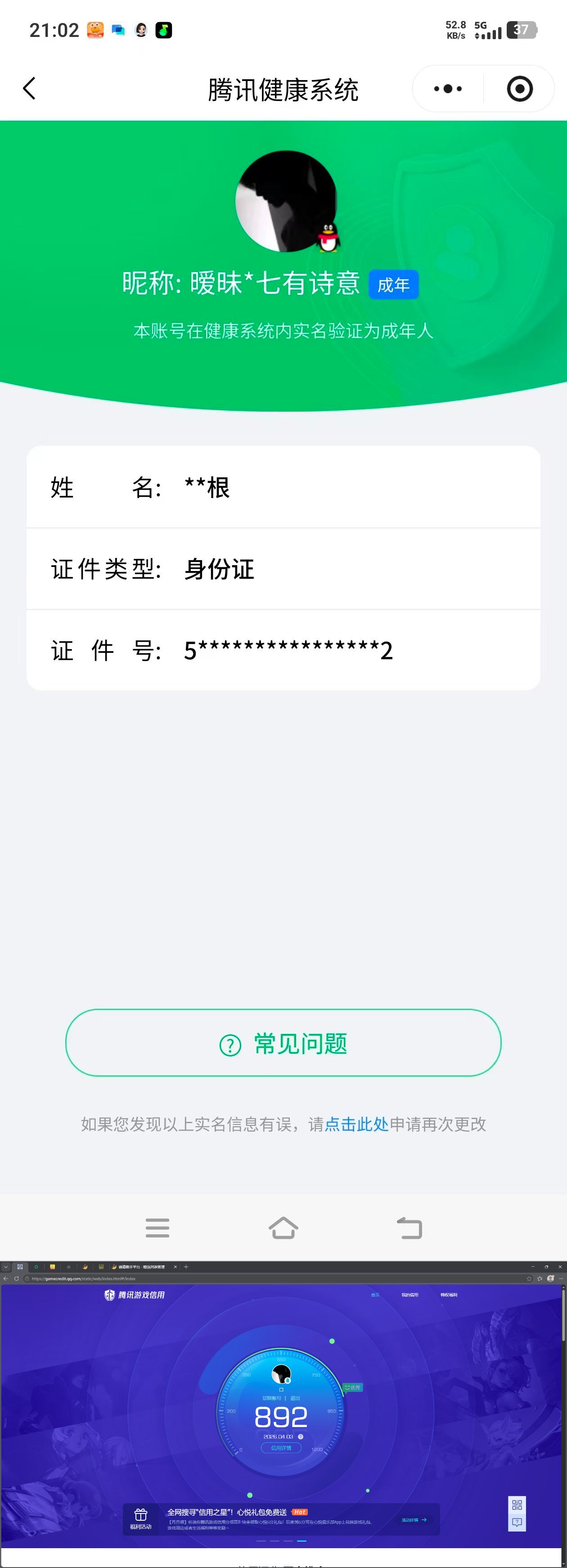 HPQM4161691和平精英账号详情图12 HPQM4161691和平精英账号详情图12