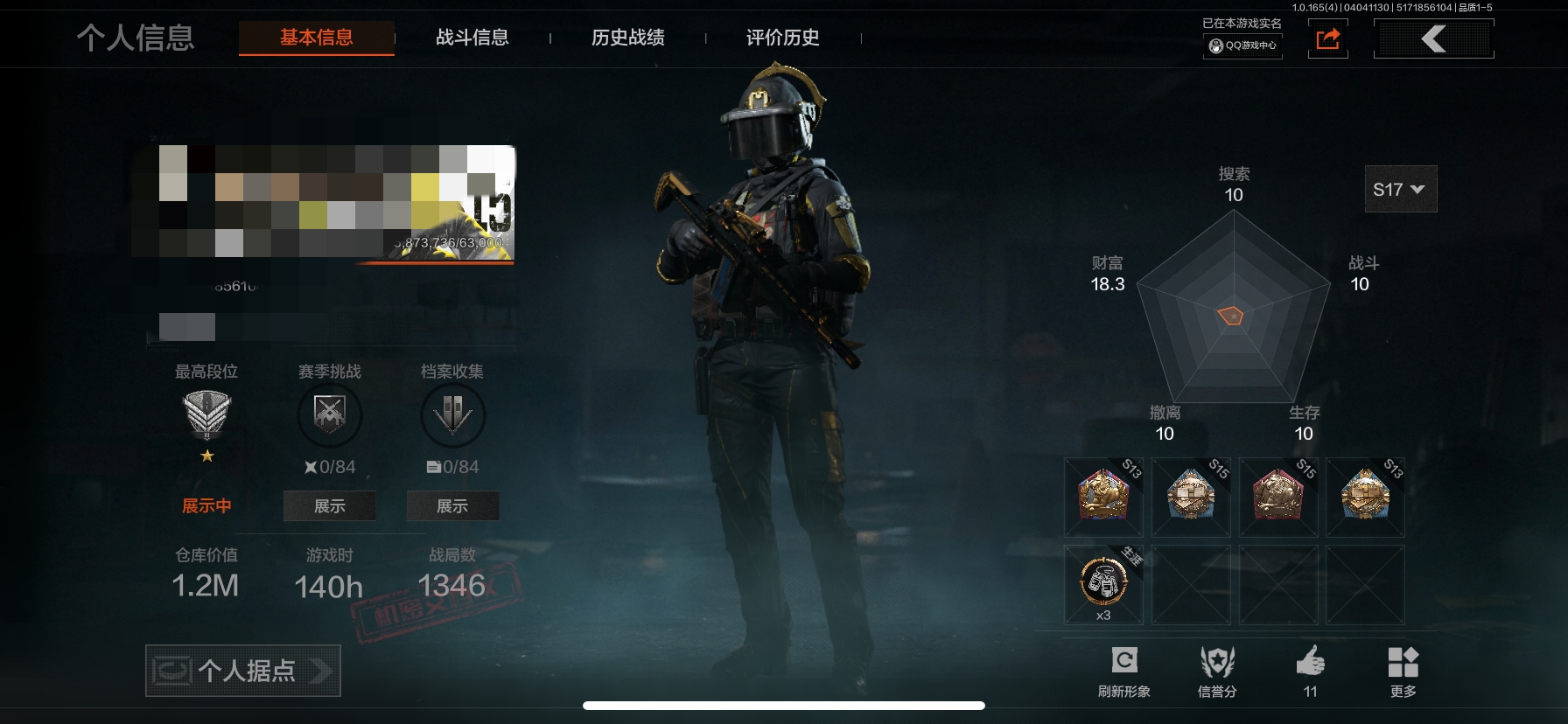 暗区突围账号苹果QQ赢家匕首】苹果Q-等级30-仓库价值1.2m-科恩币817045-【套装】